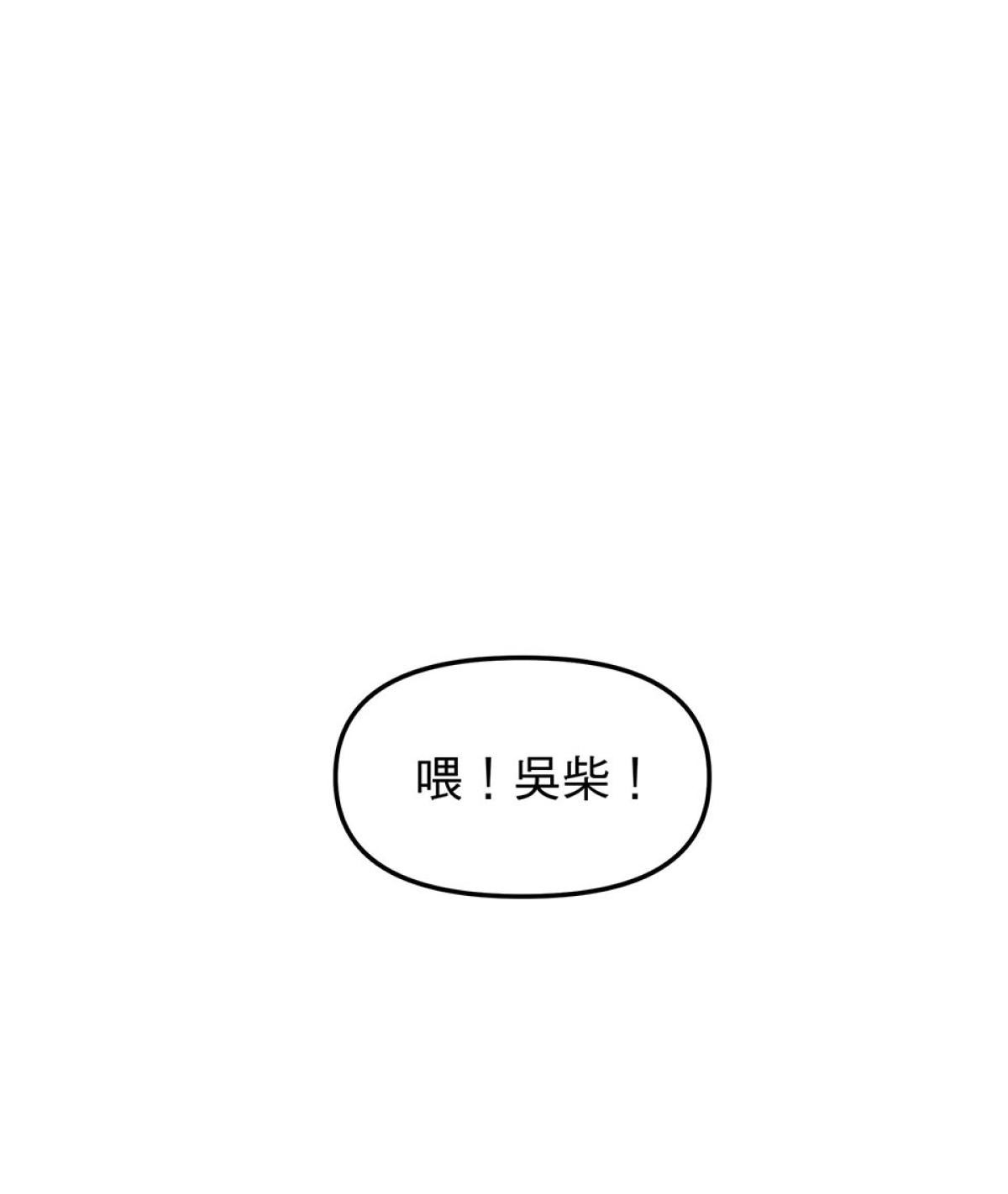 柴郎 第壹章 柴刀 第53页