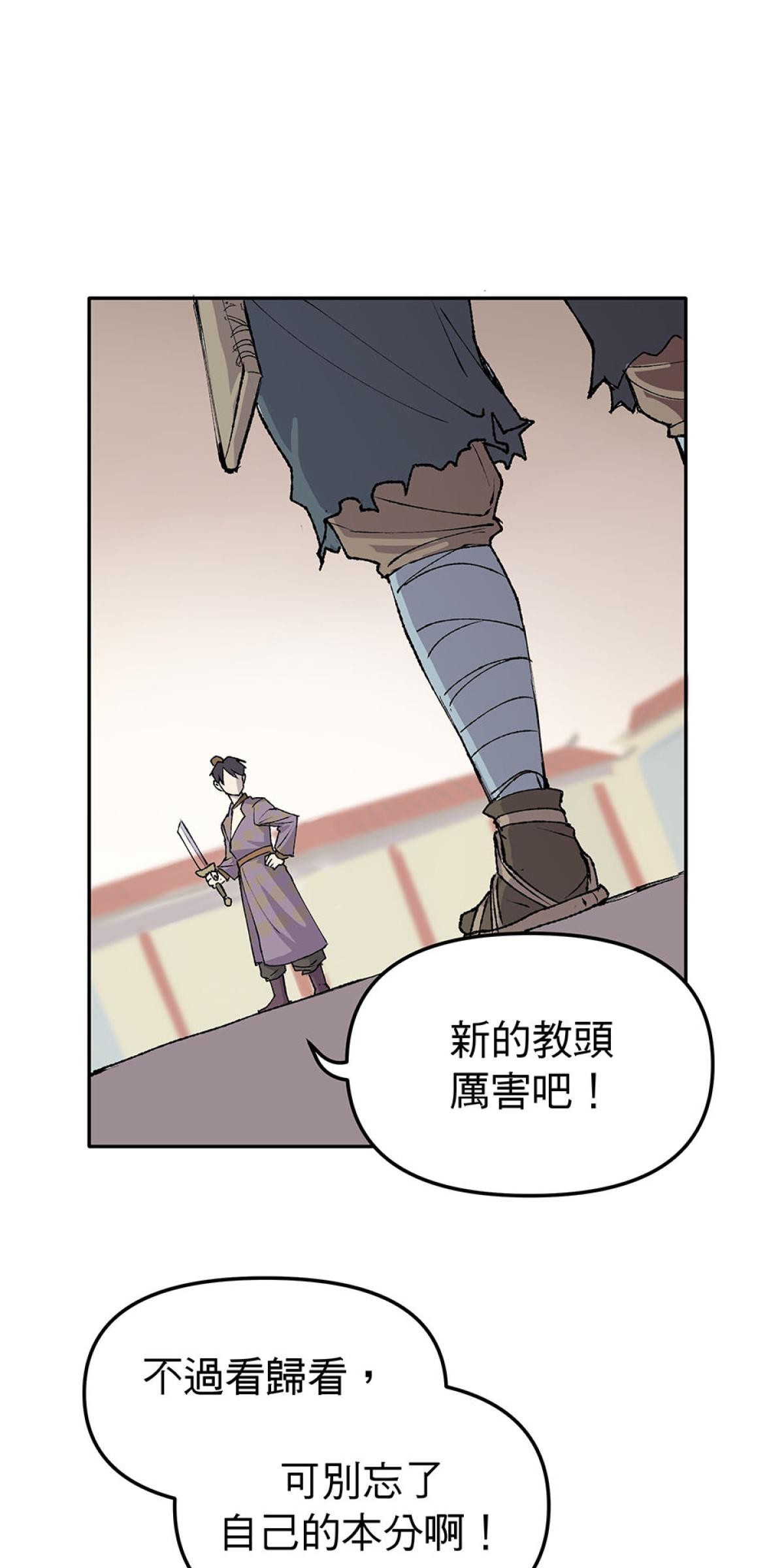 柴郎 第壹章 柴刀 第54页