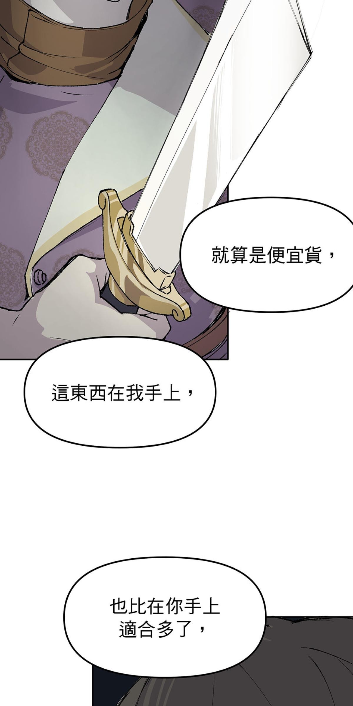 柴郎 第壹章 柴刀 第56页