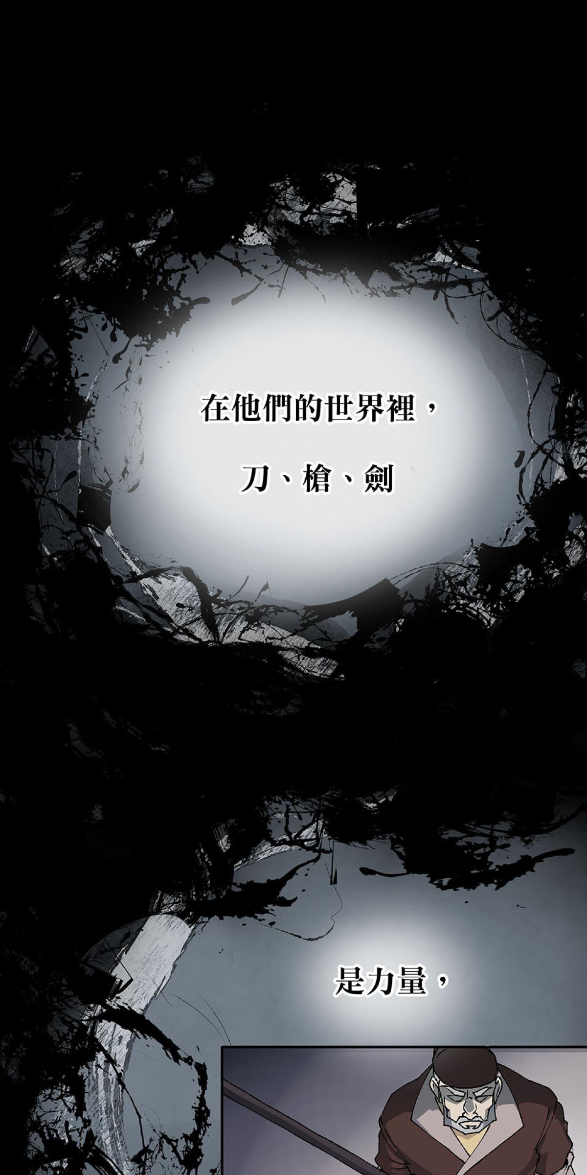 柴郎 第壹章 柴刀 第59页