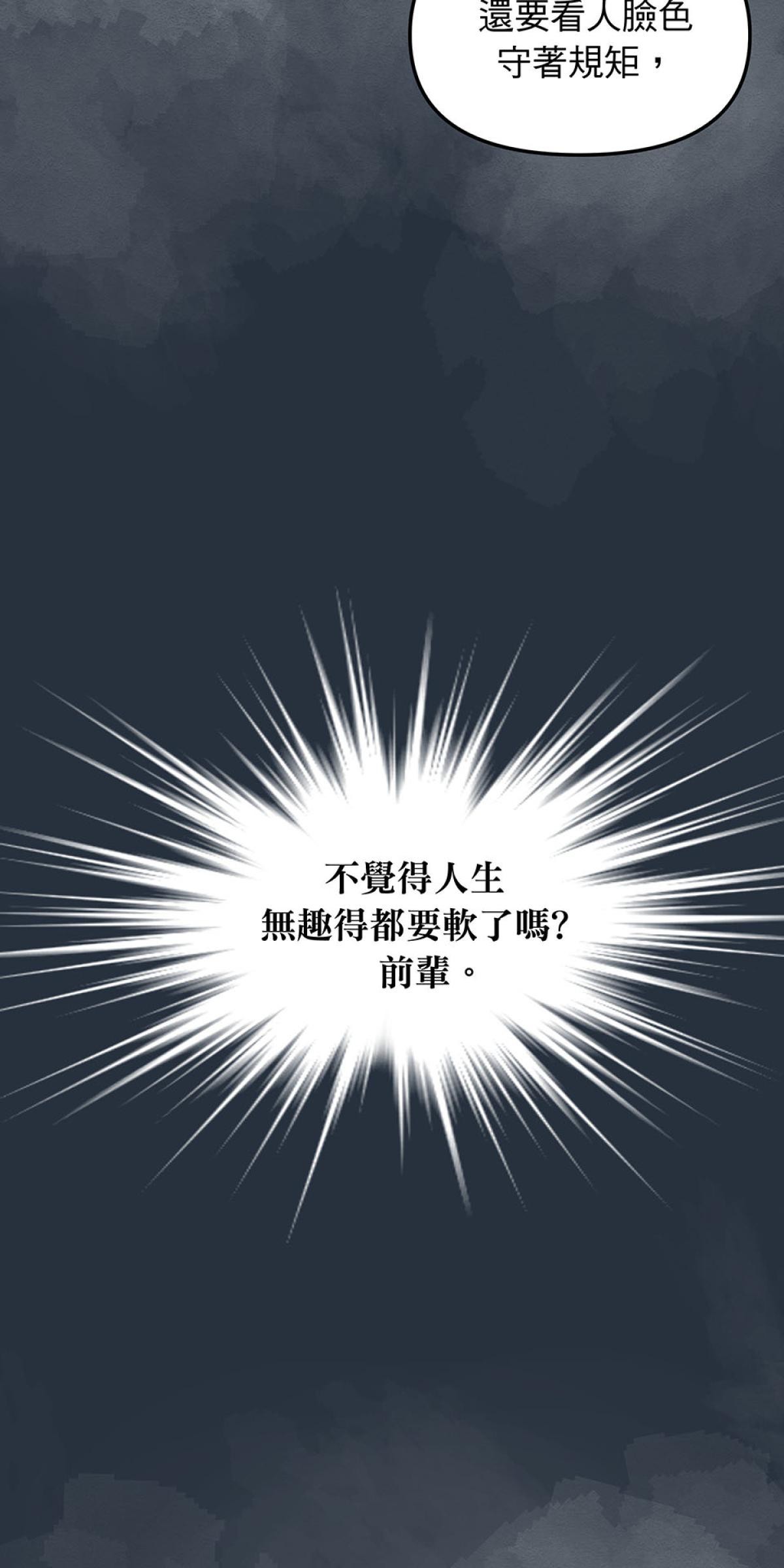 柴郎 第壹章 柴刀 第7页