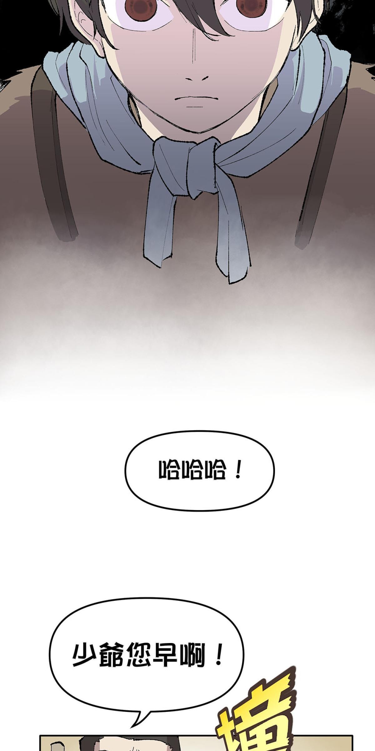 柴郎 第壹章 柴刀 第61页