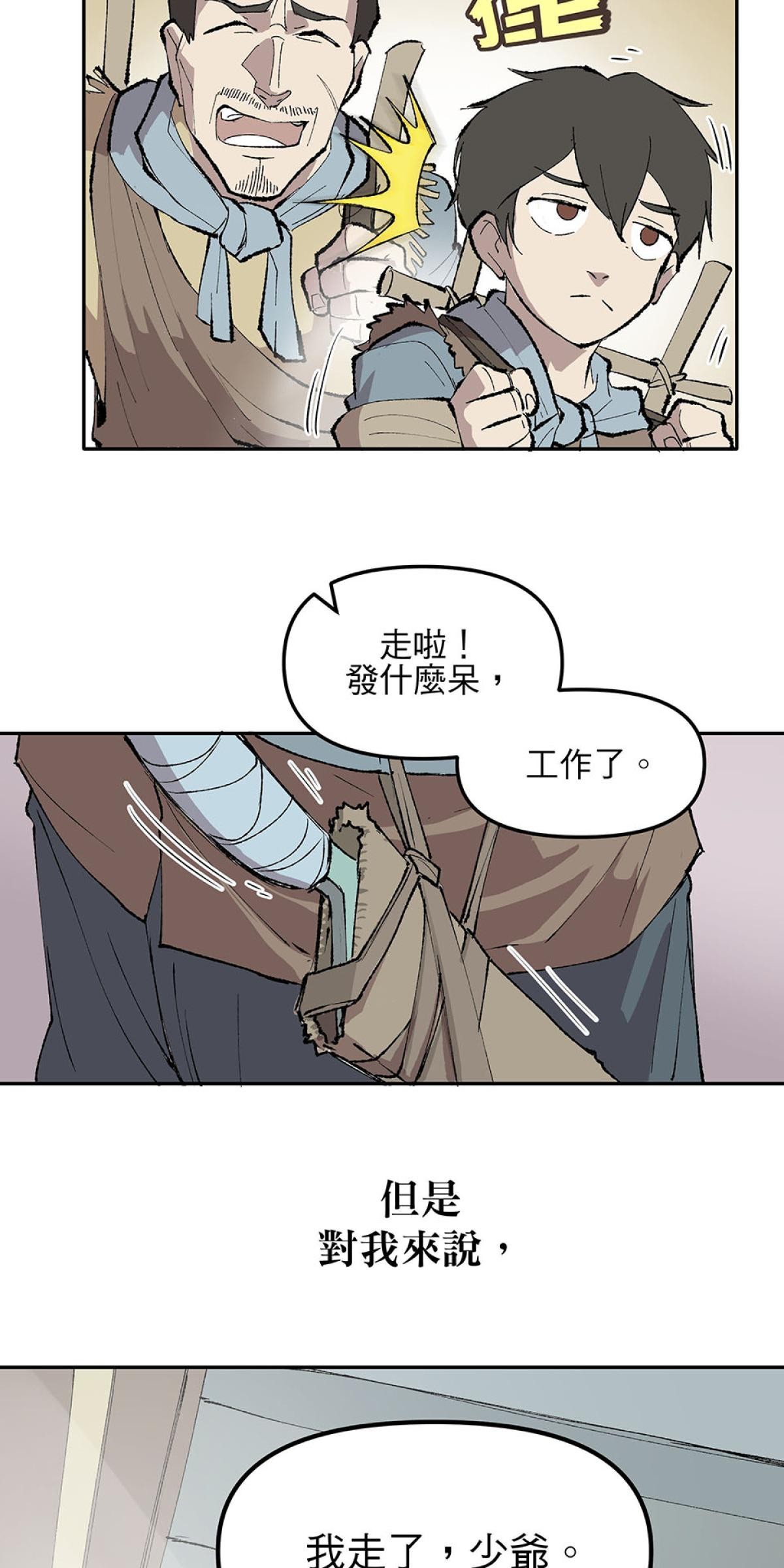 柴郎 第壹章 柴刀 第62页