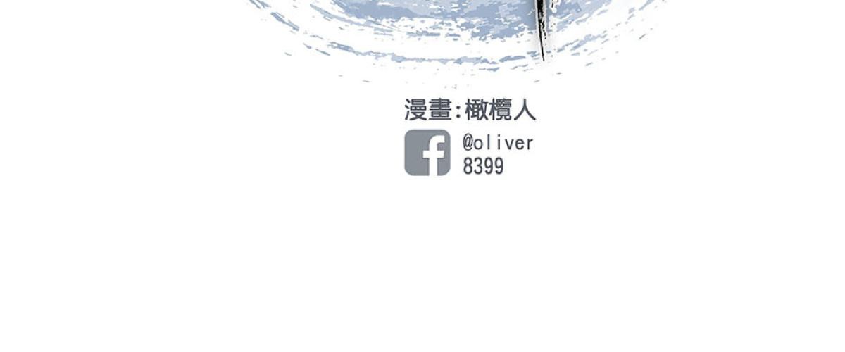 柴郎 第壹章 柴刀 第10页