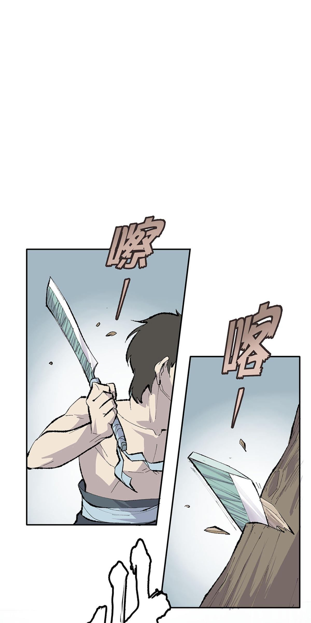 柴郎 第貳章 武課 第1页