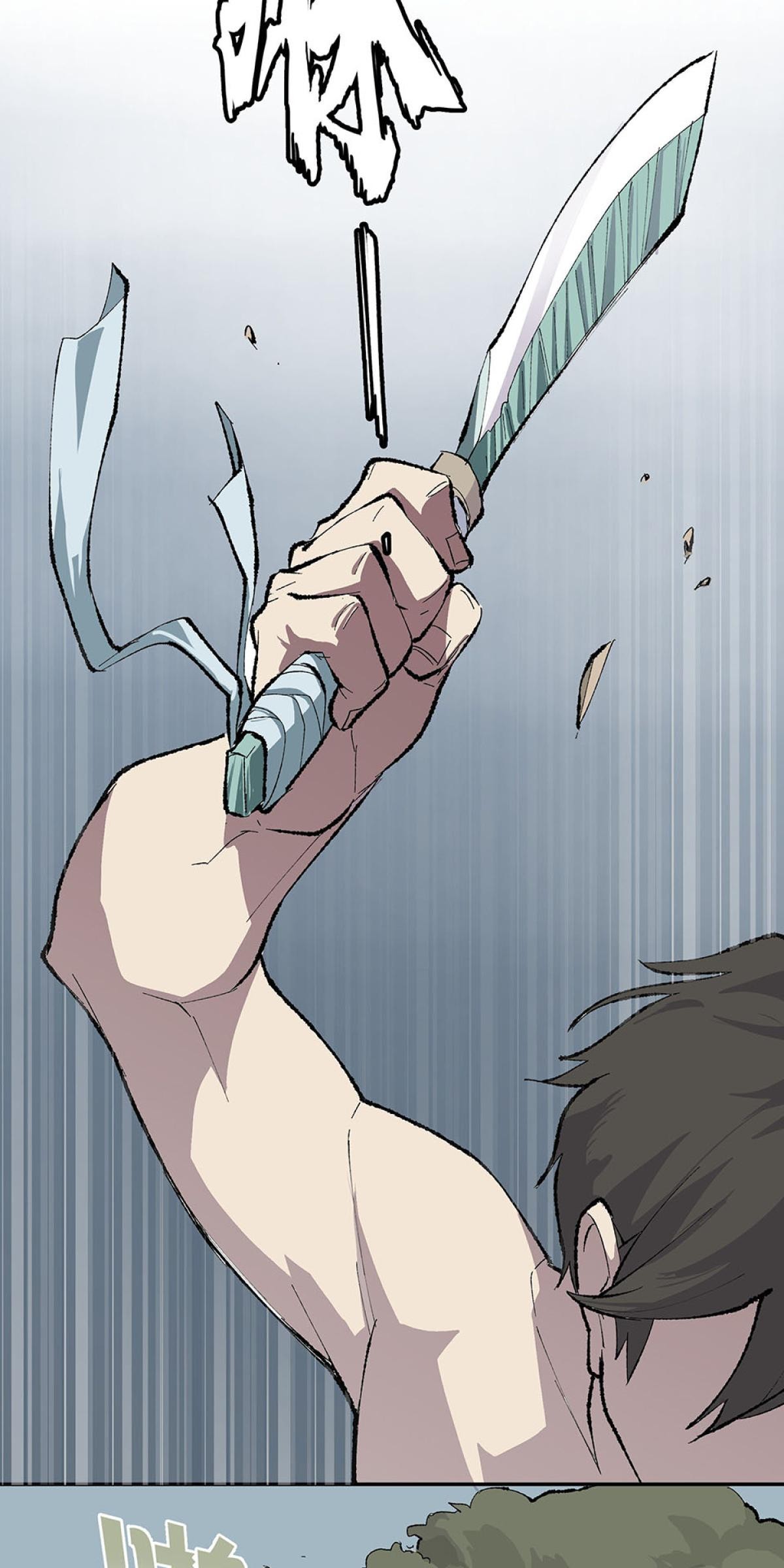 柴郎 第貳章 武課 第2页
