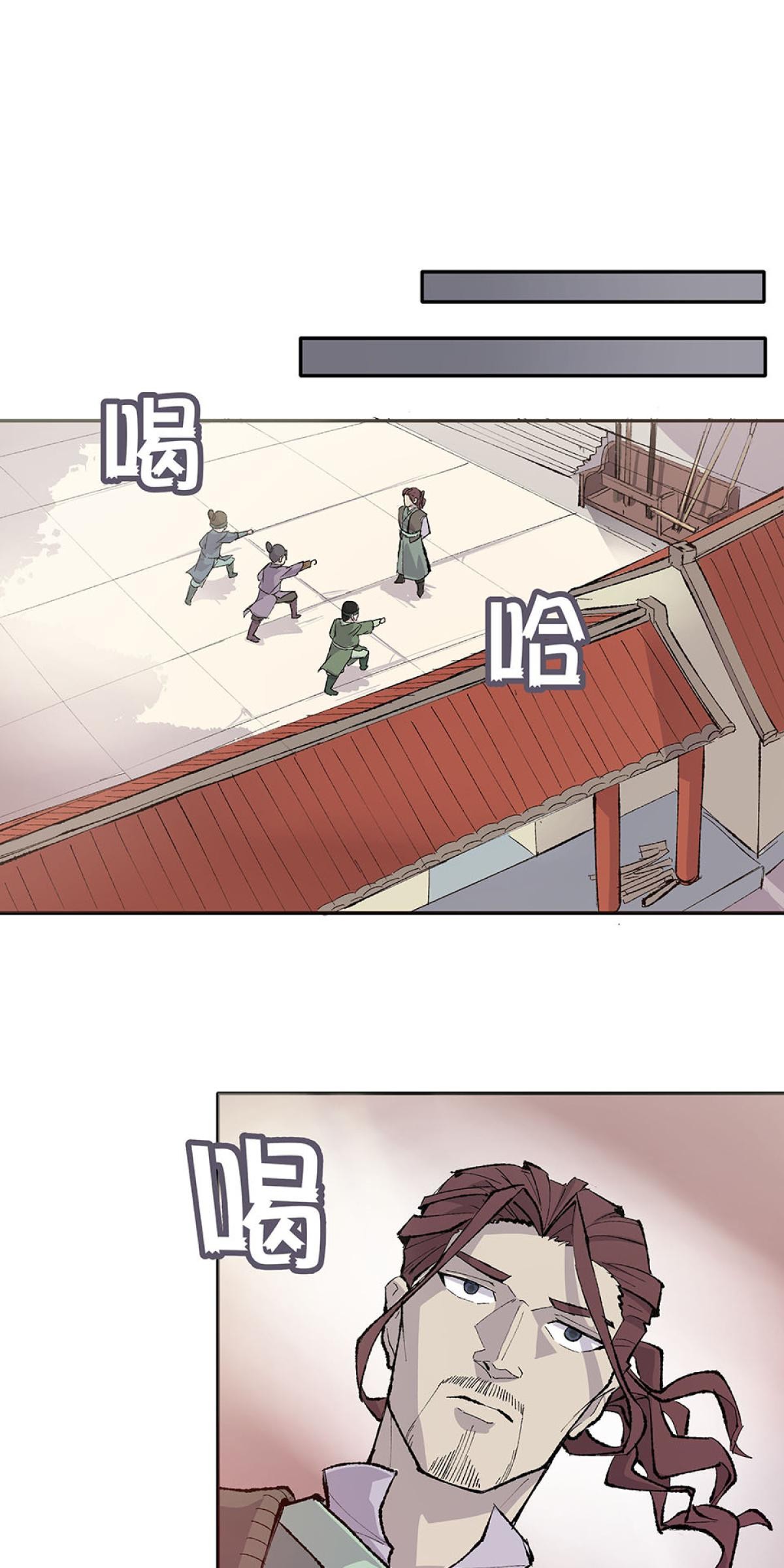 柴郎 第貳章 武課 第18页