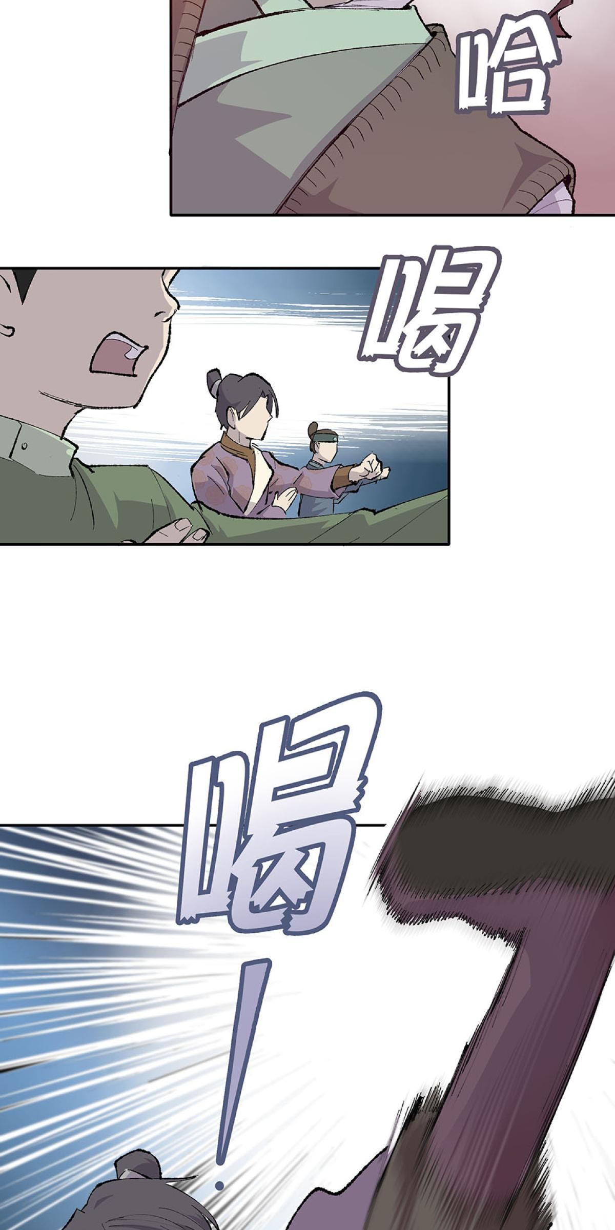 柴郎 第貳章 武課 第19页