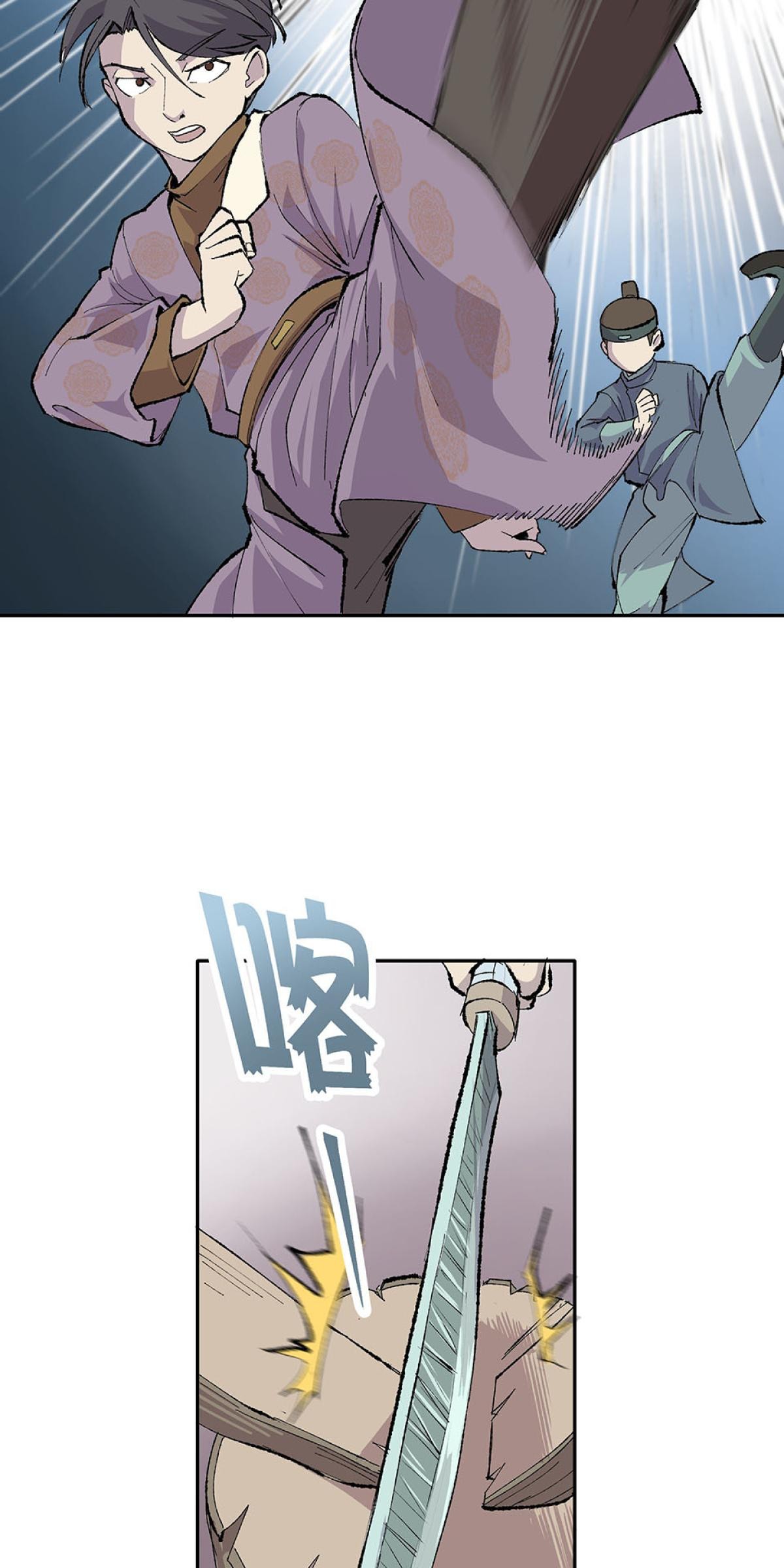 柴郎 第貳章 武課 第20页