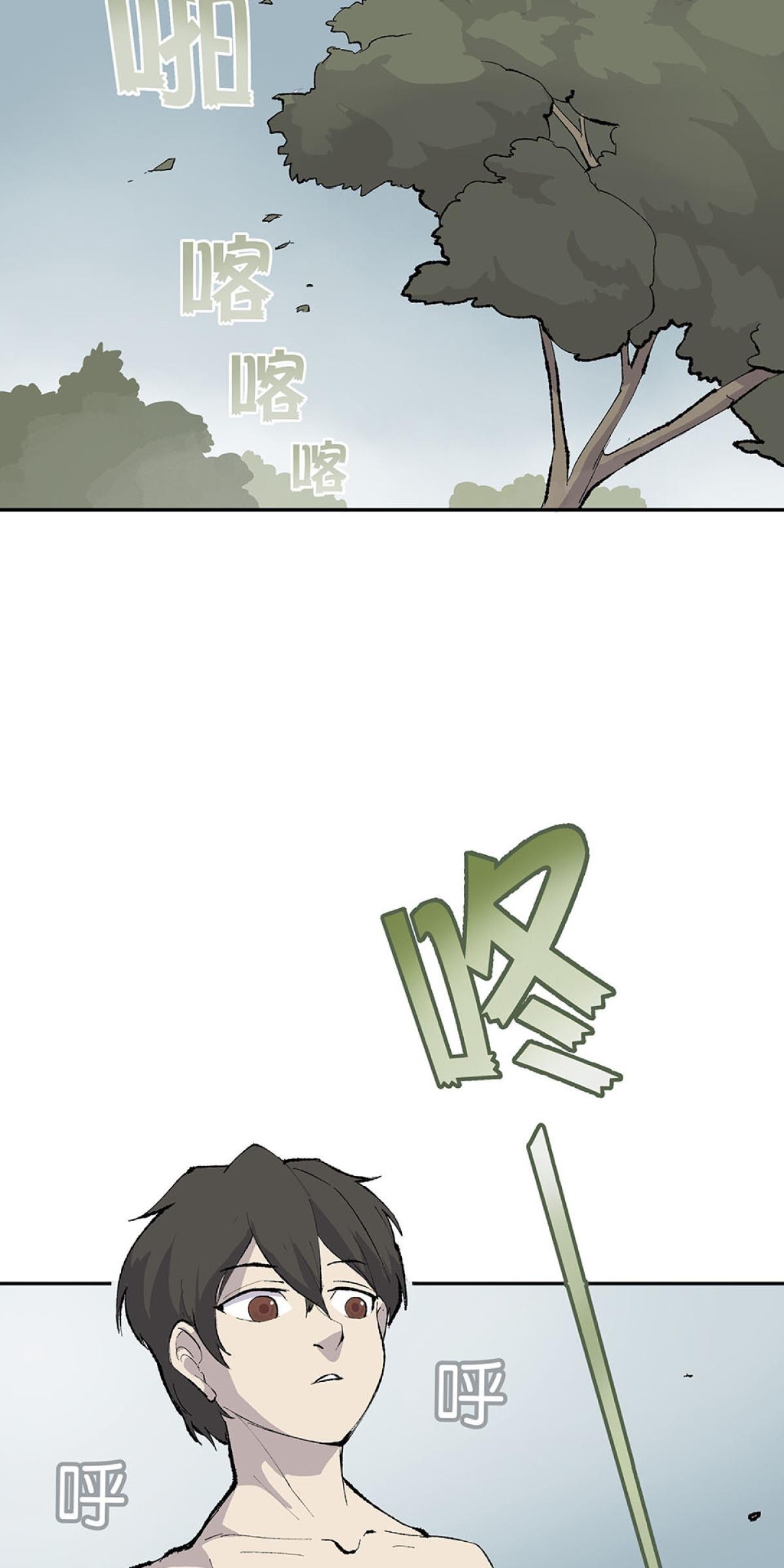 柴郎 第貳章 武課 第3页
