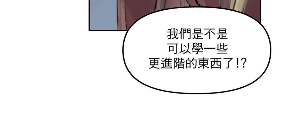 柴郎 第貳章 武課 第23页