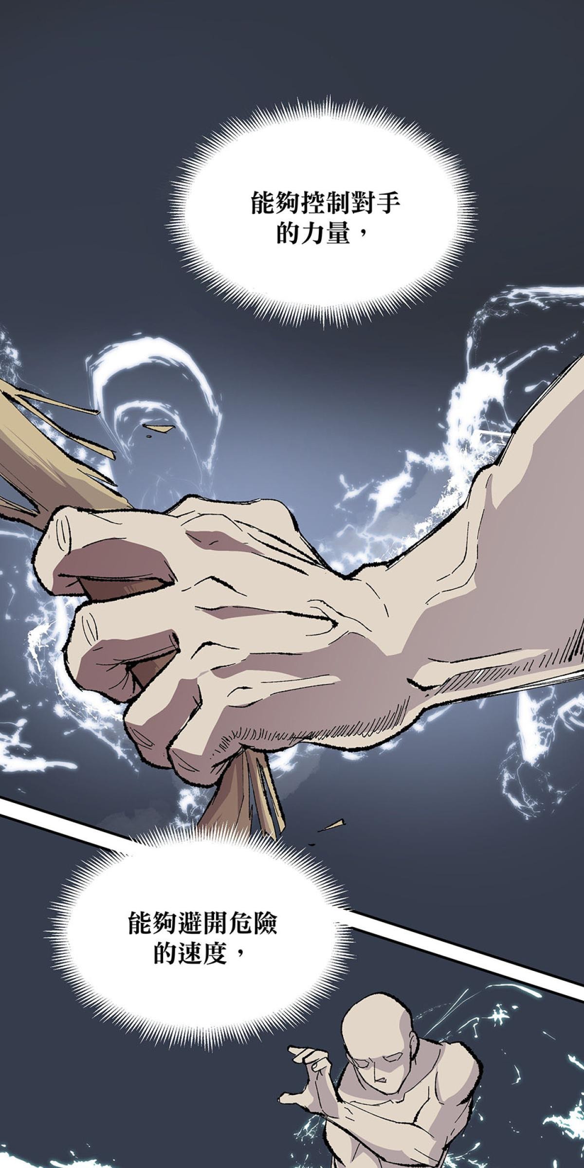 柴郎 第貳章 武課 第26页