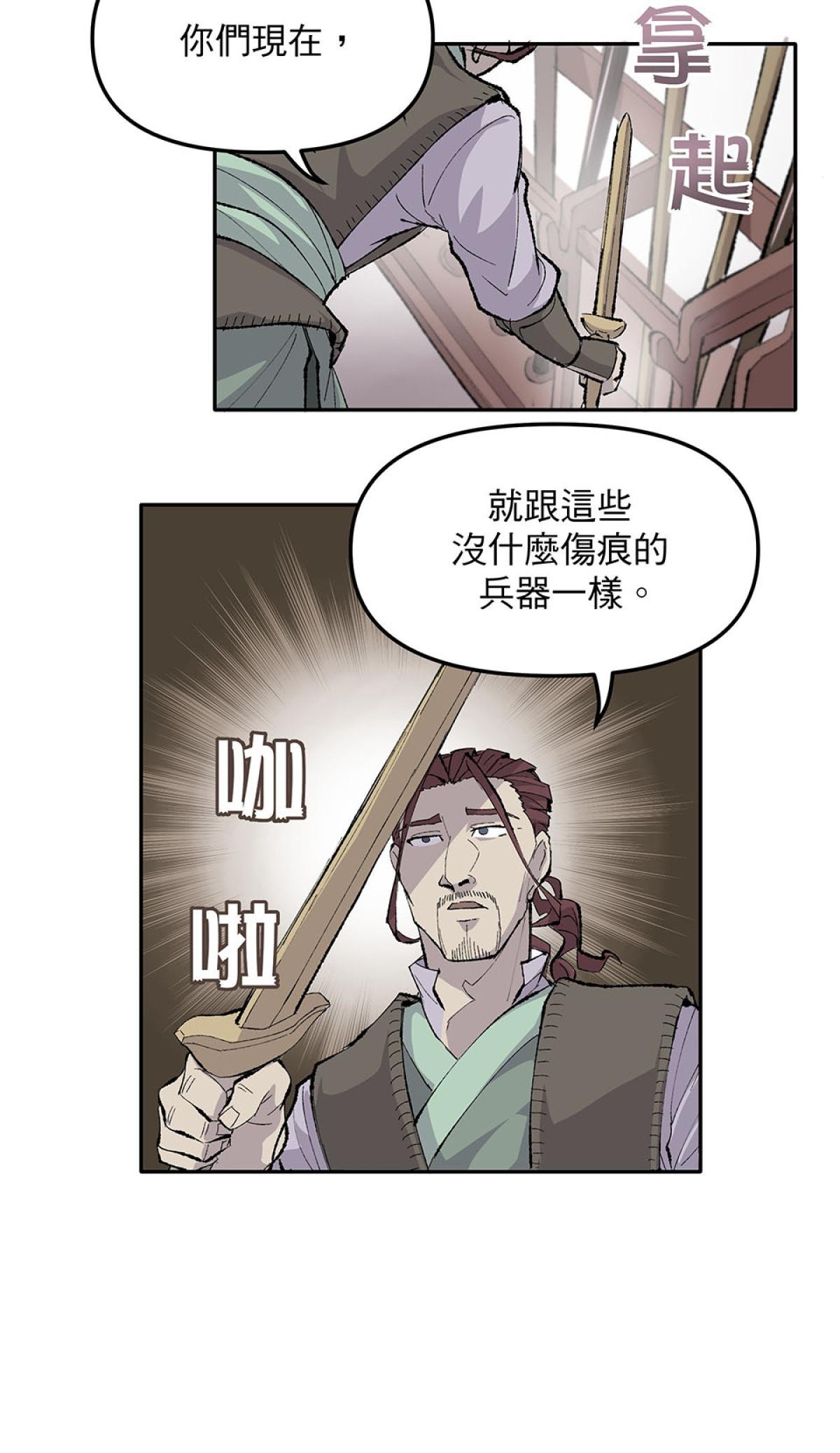 柴郎 第貳章 武課 第28页
