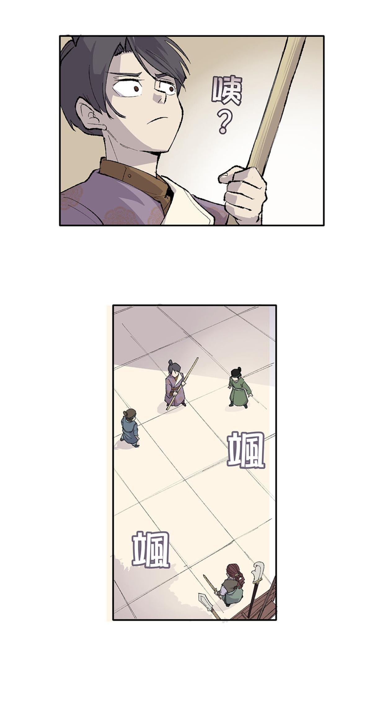柴郎 第貳章 武課 第33页