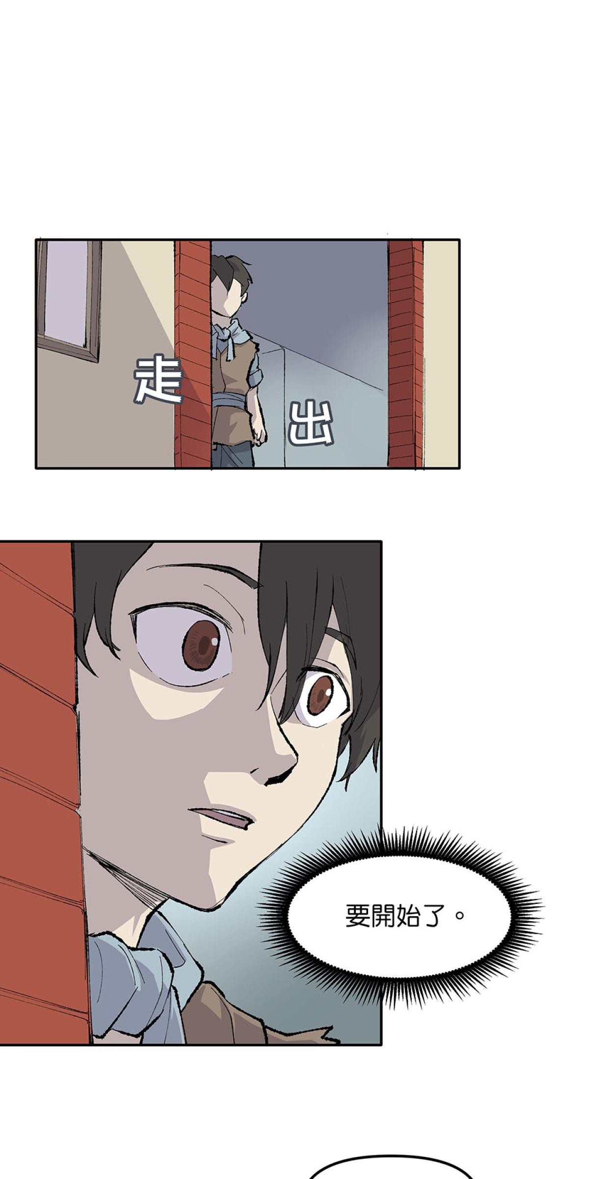 柴郎 第貳章 武課 第34页