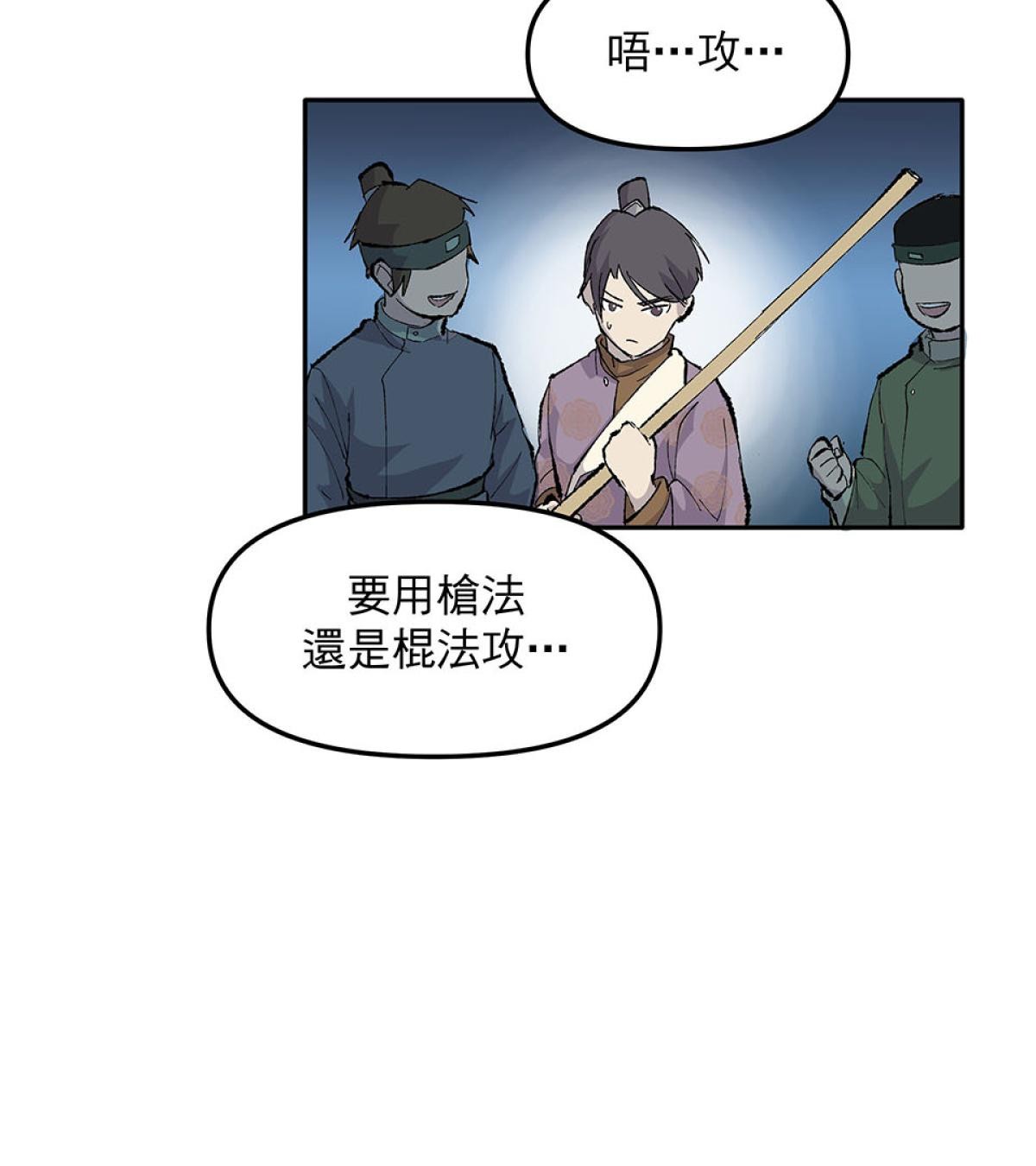 柴郎 第貳章 武課 第35页
