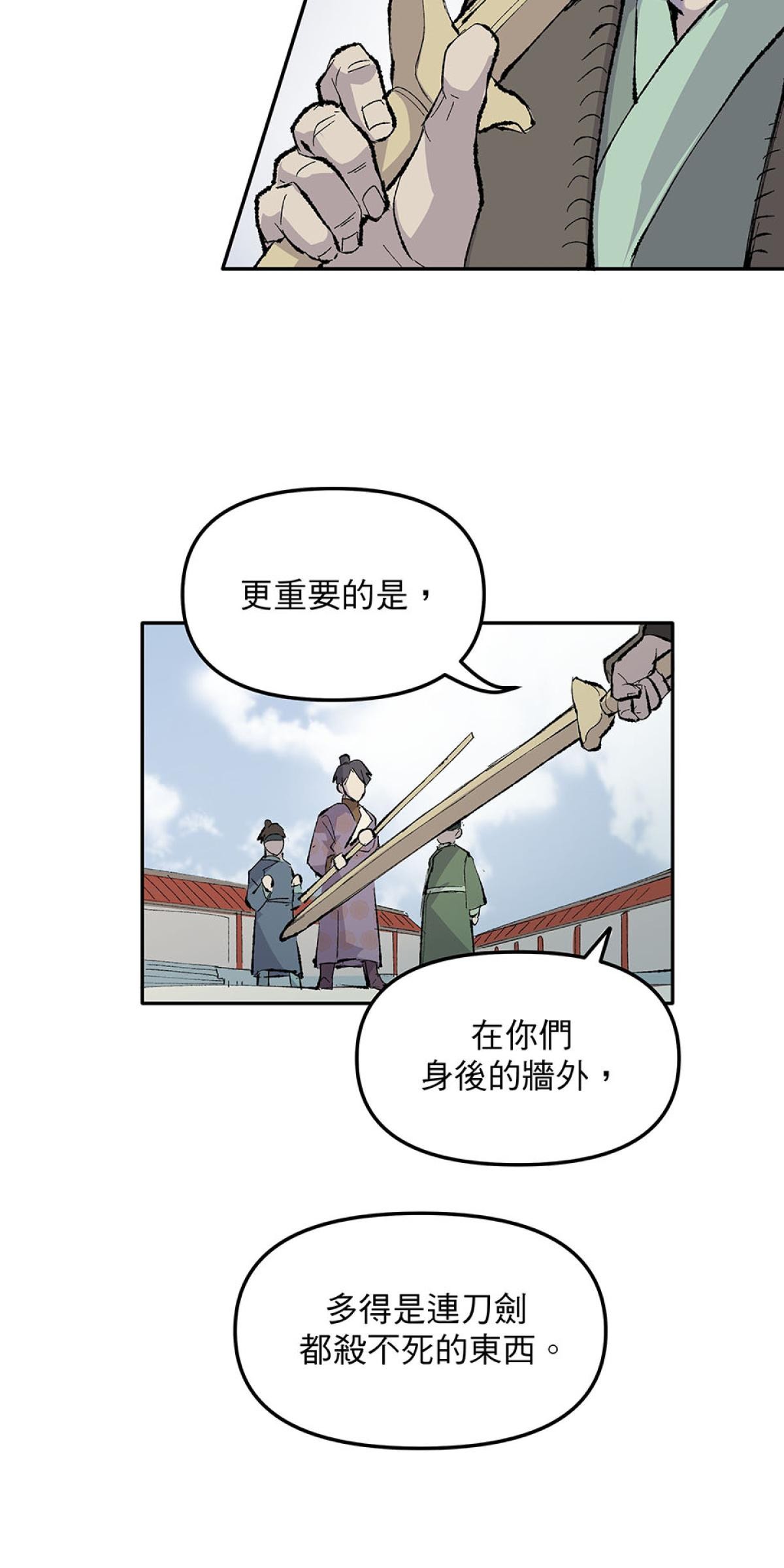 柴郎 第貳章 武課 第37页
