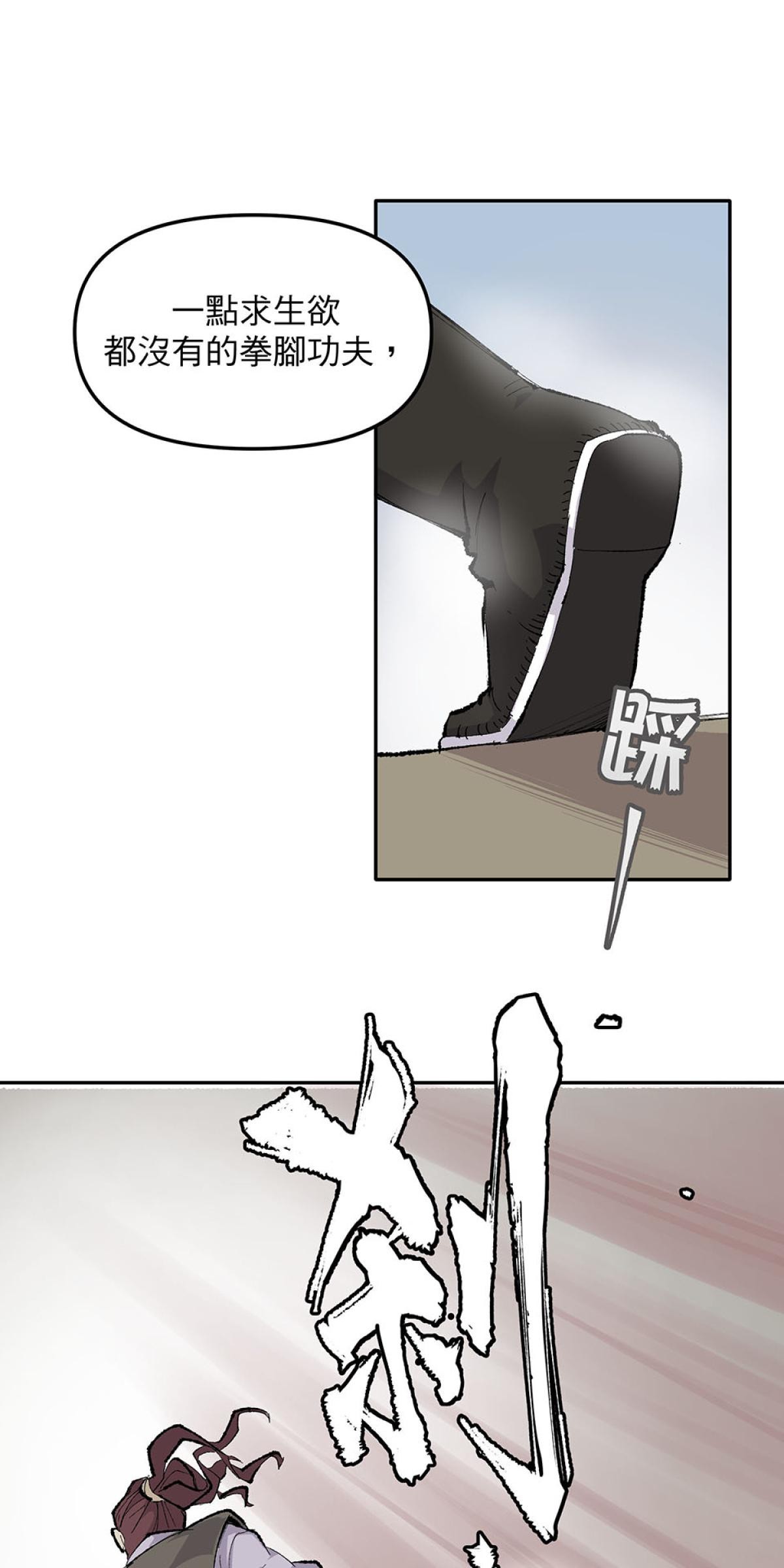 柴郎 第貳章 武課 第38页