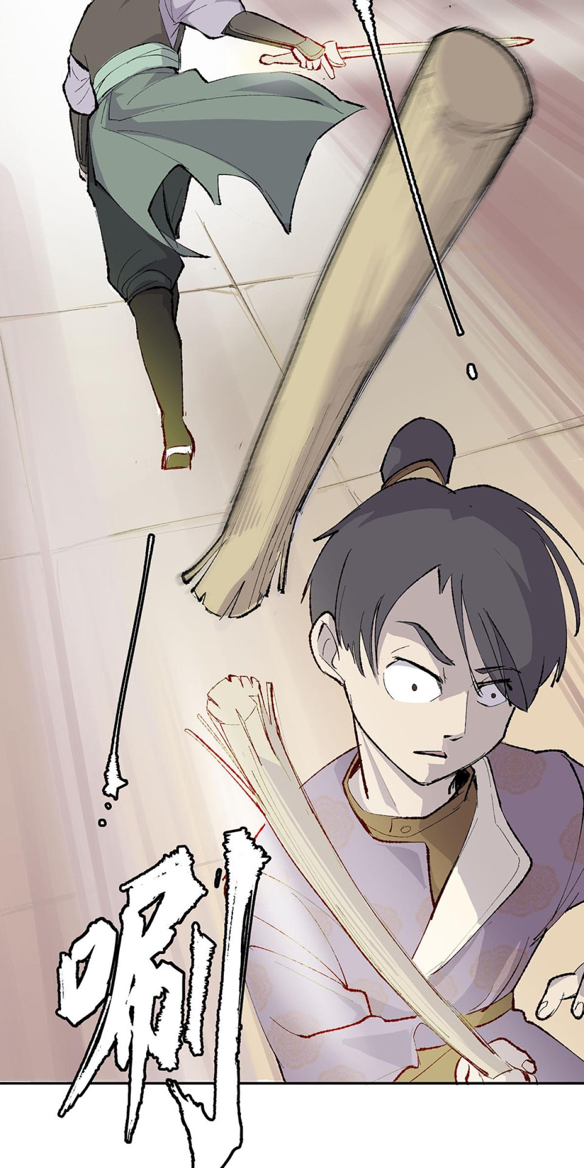 柴郎 第貳章 武課 第39页