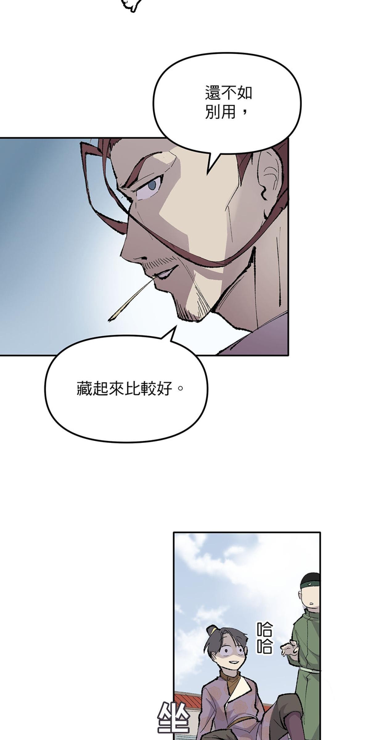 柴郎 第貳章 武課 第40页