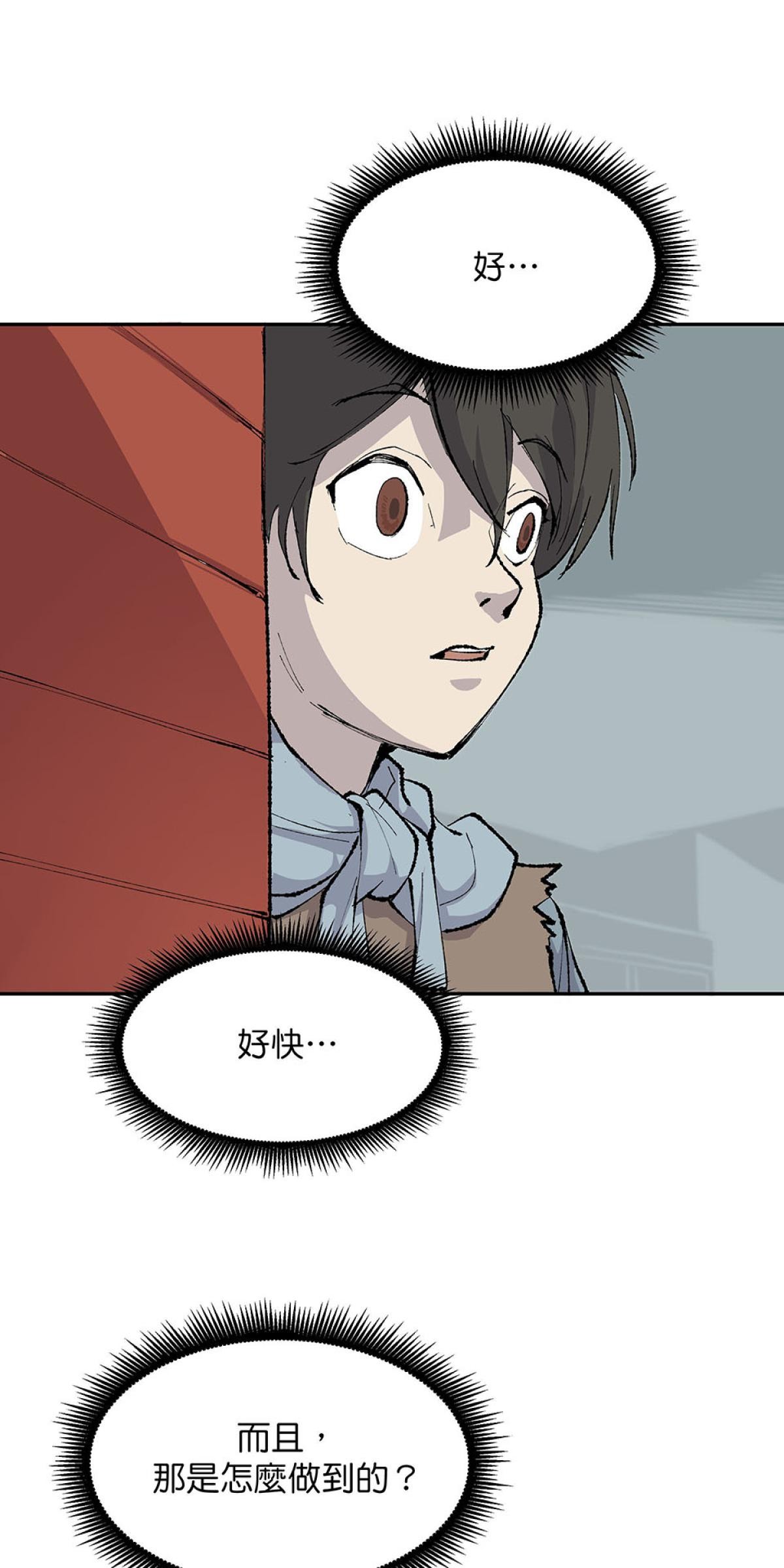 柴郎 第貳章 武課 第42页