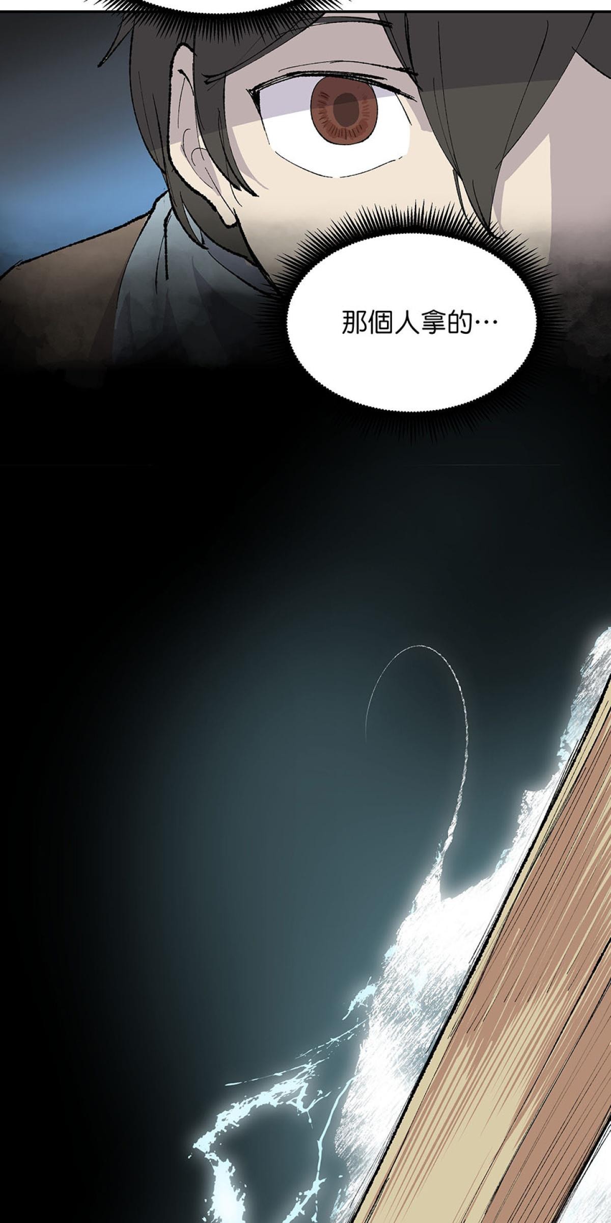 柴郎 第貳章 武課 第43页