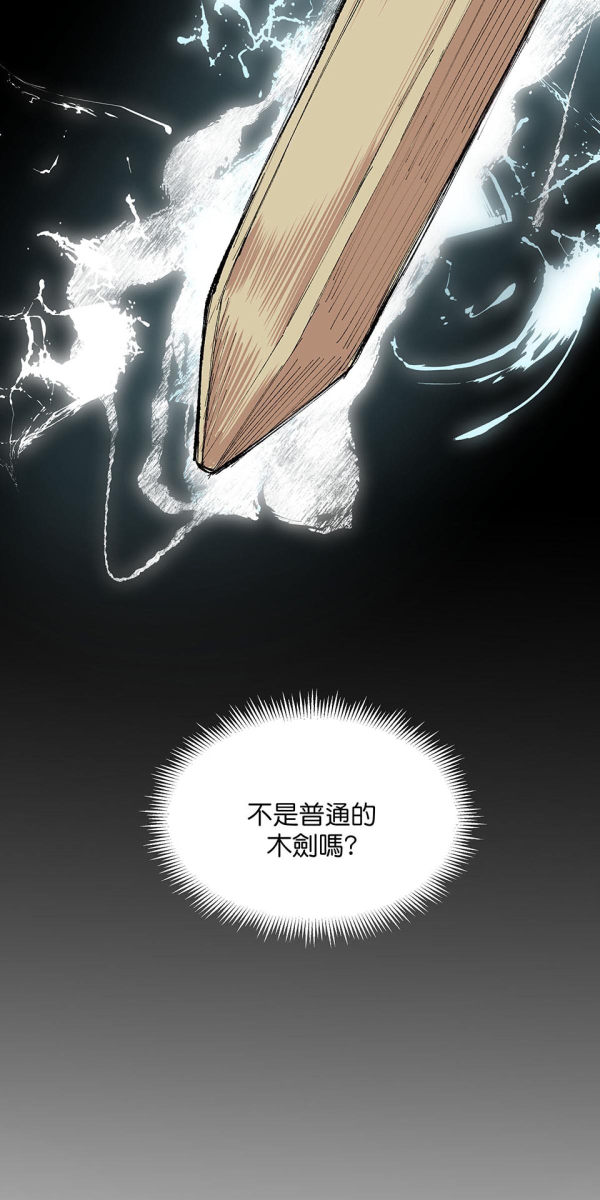 柴郎 第貳章 武課 第44页