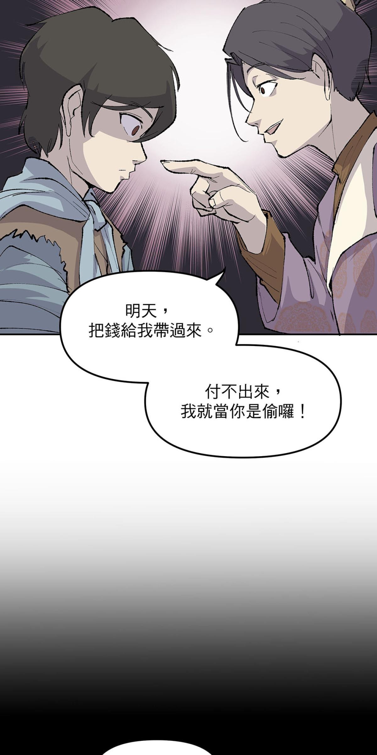 柴郎 第貳章 武課 第50页