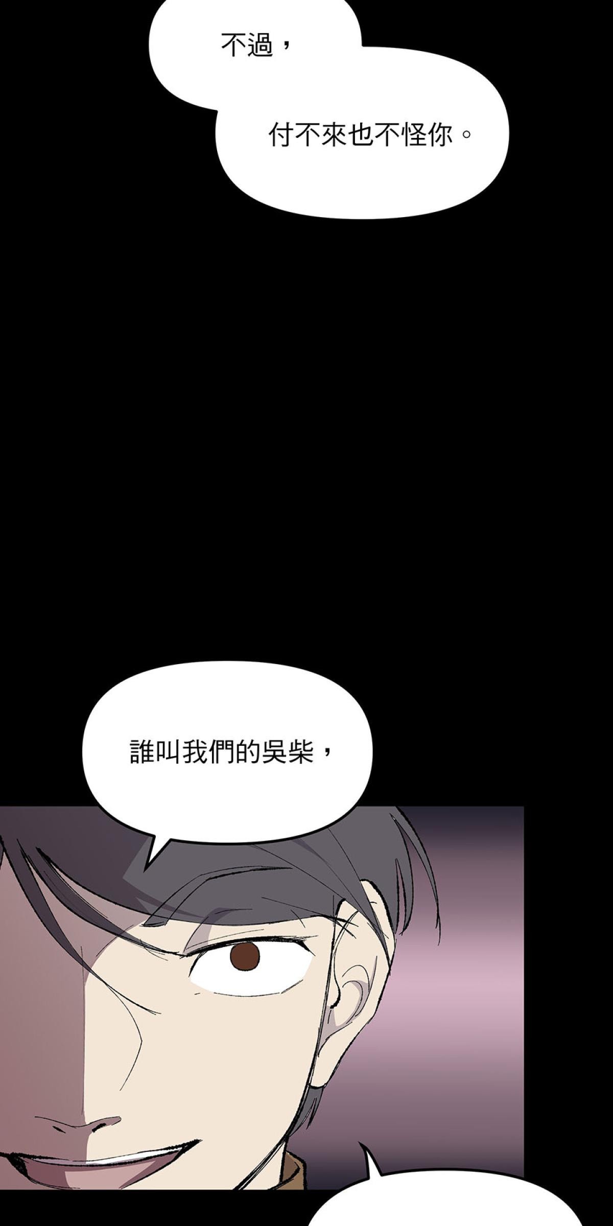 柴郎 第貳章 武課 第51页
