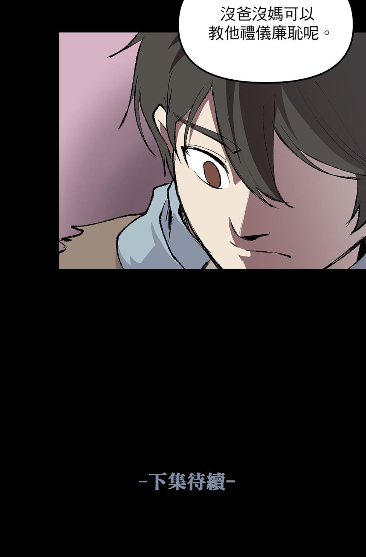 柴郎 第貳章 武課 第52页