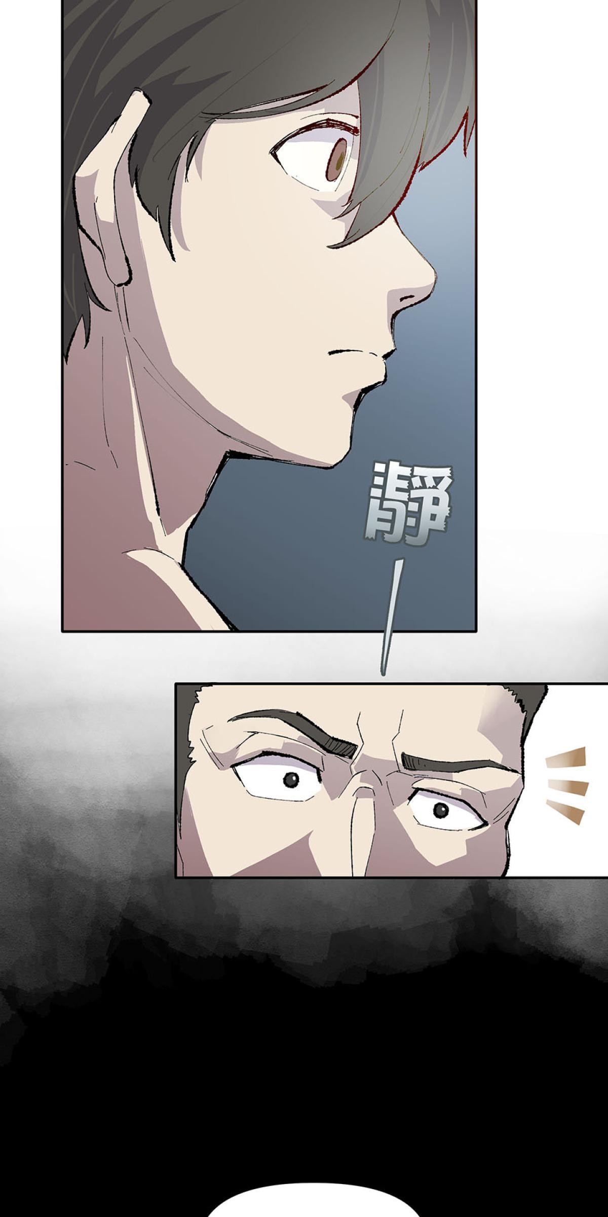 柴郎 第貳章 武課 第10页