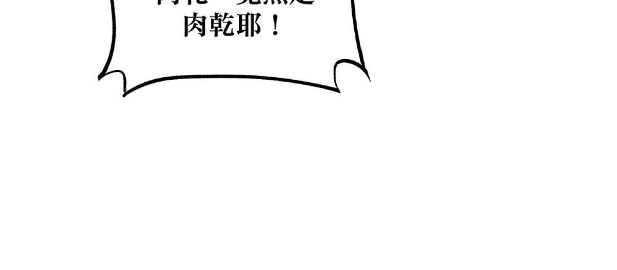 柴郎 第肆章 對劍（一） 第11页