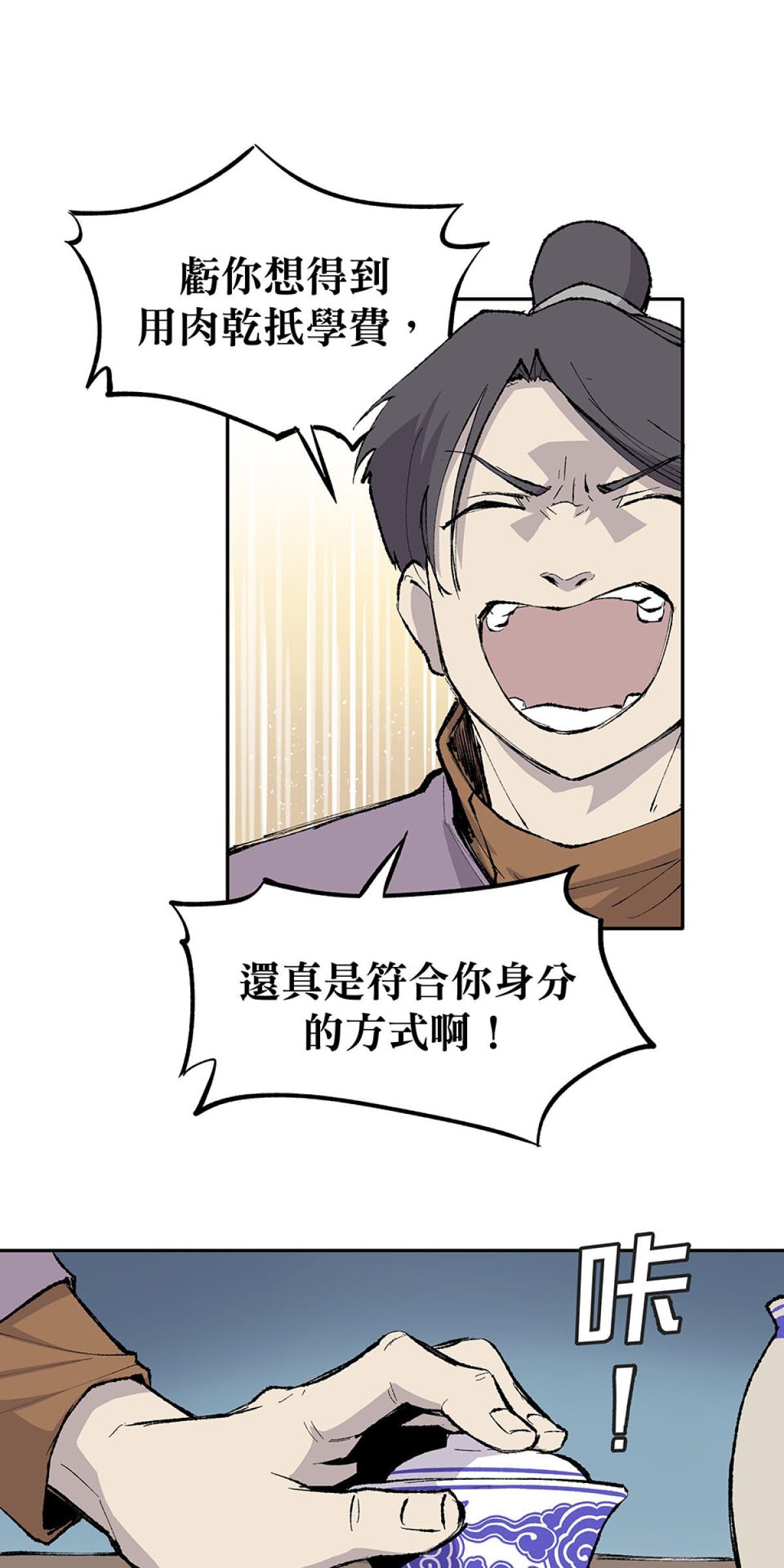 柴郎 第肆章 對劍（一） 第12页