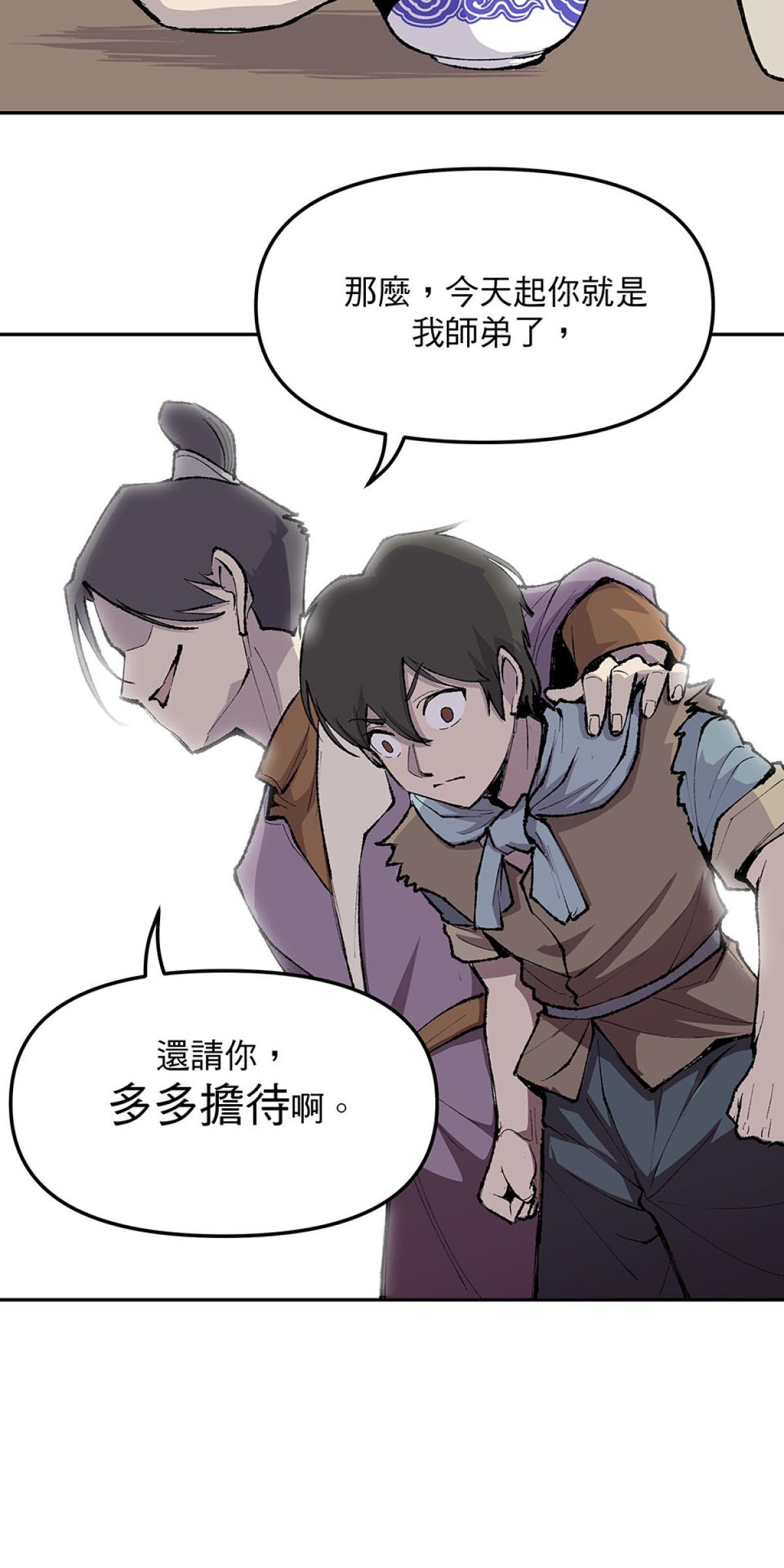 柴郎 第肆章 對劍（一） 第13页