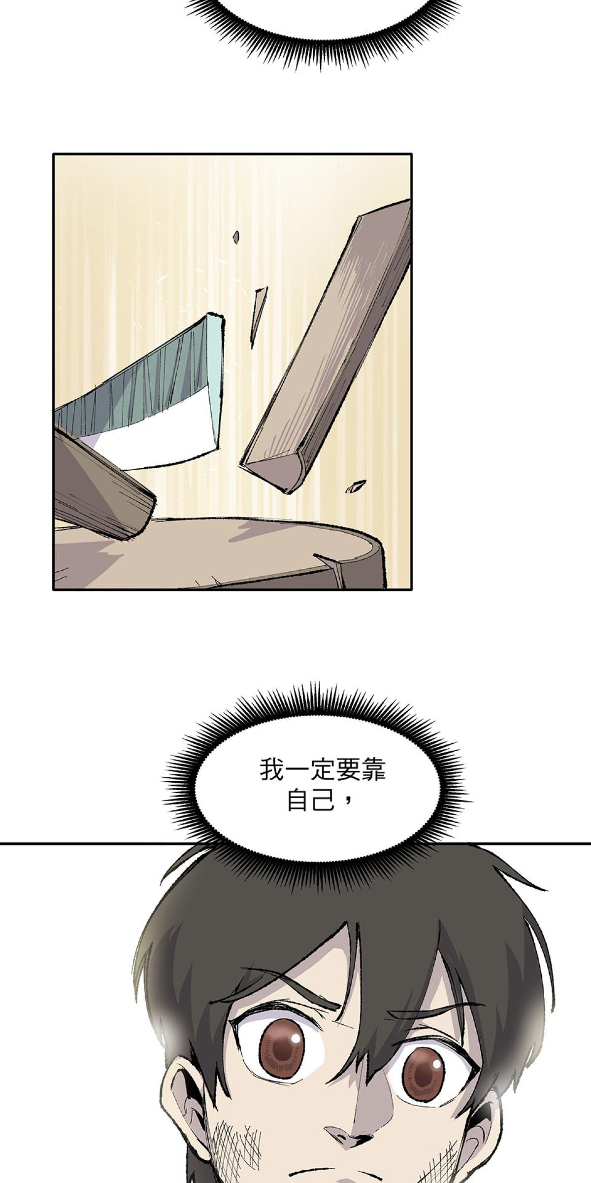 柴郎 第肆章 對劍（一） 第27页