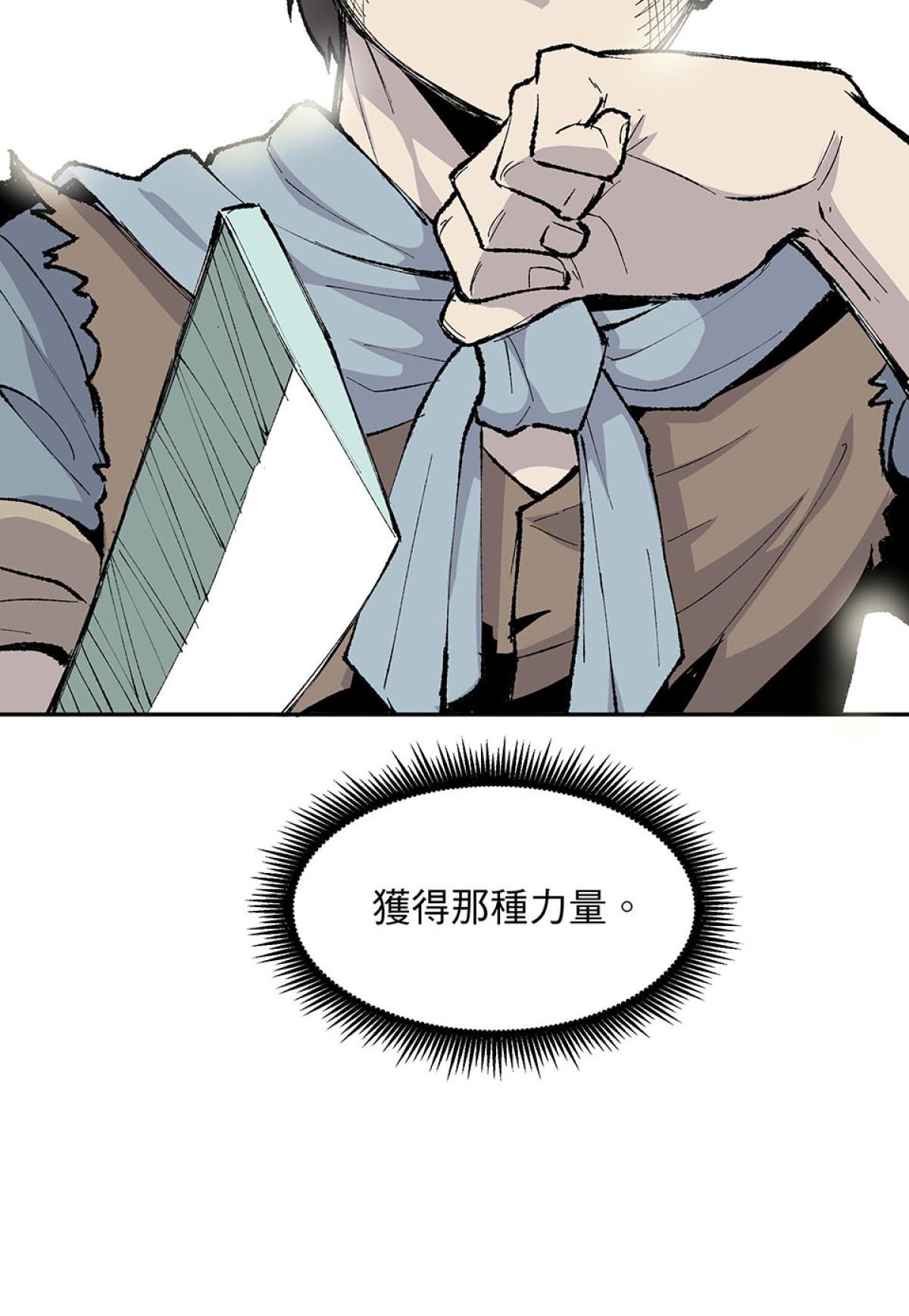 柴郎 第肆章 對劍（一） 第28页