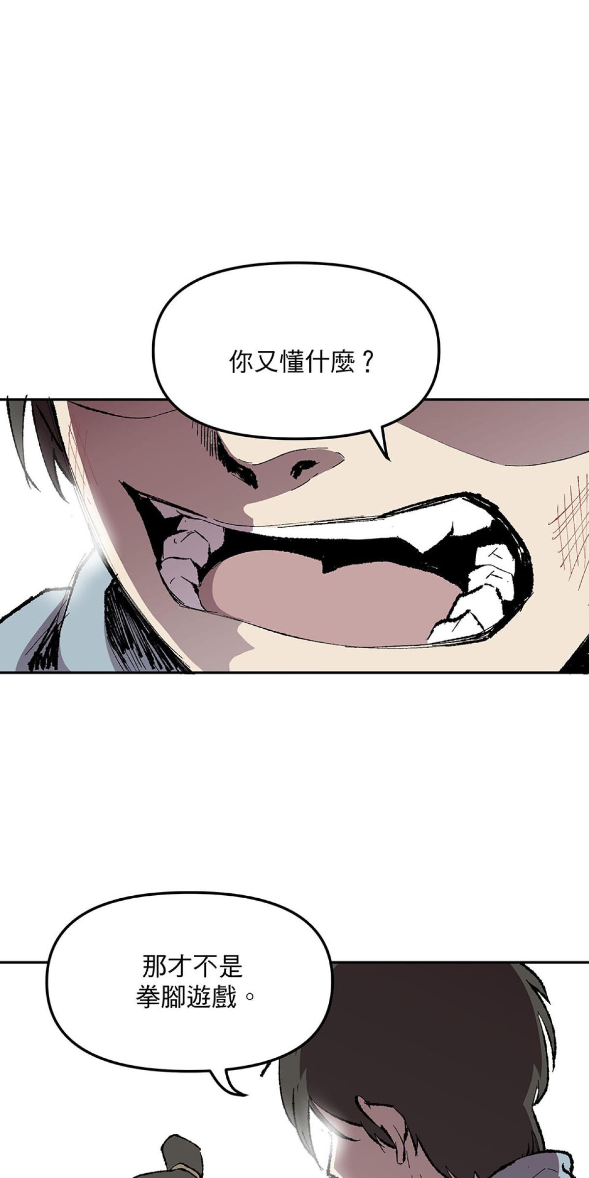 柴郎 第肆章 對劍（一） 第4页