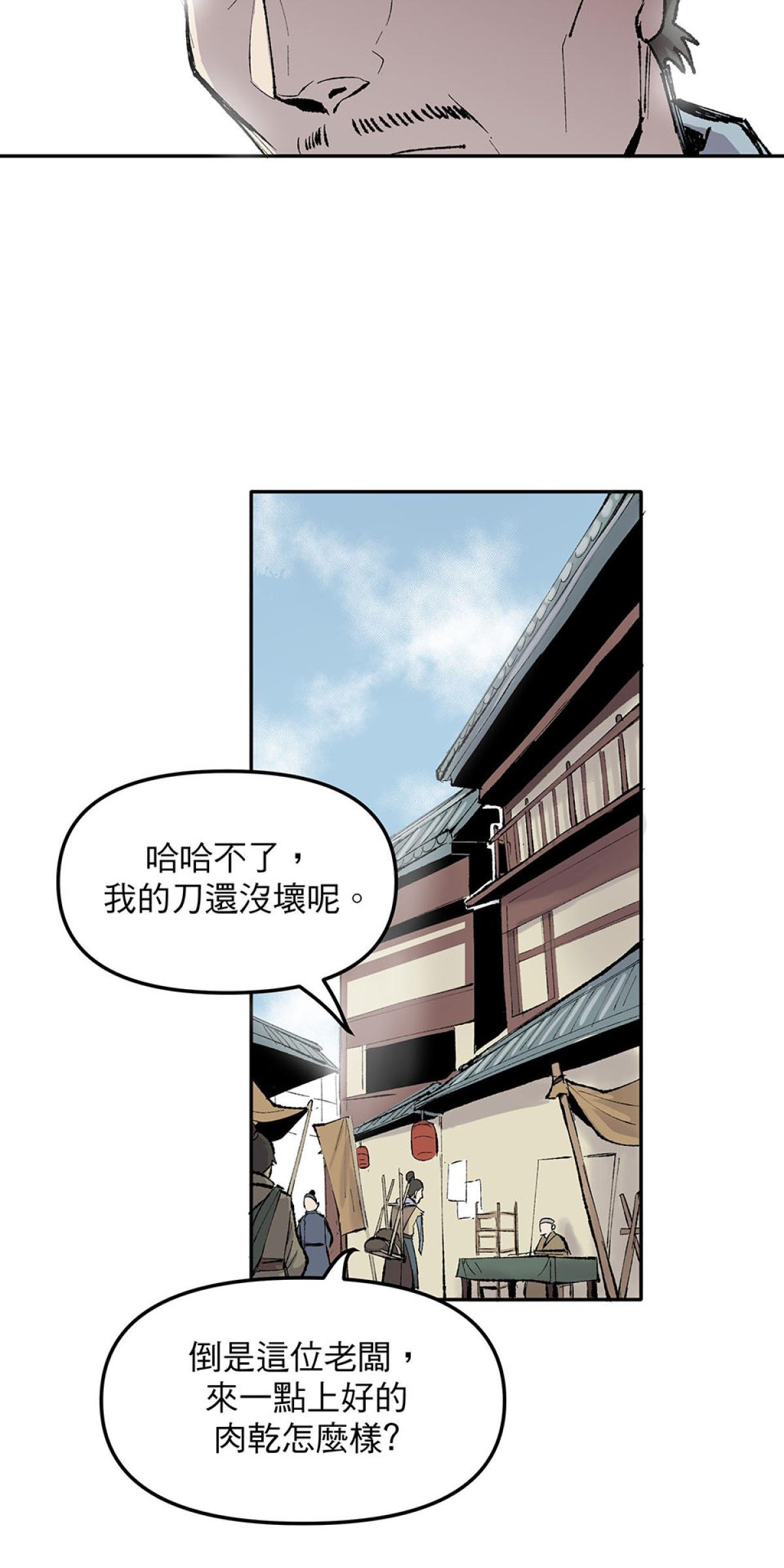 柴郎 第肆章 對劍（一） 第31页
