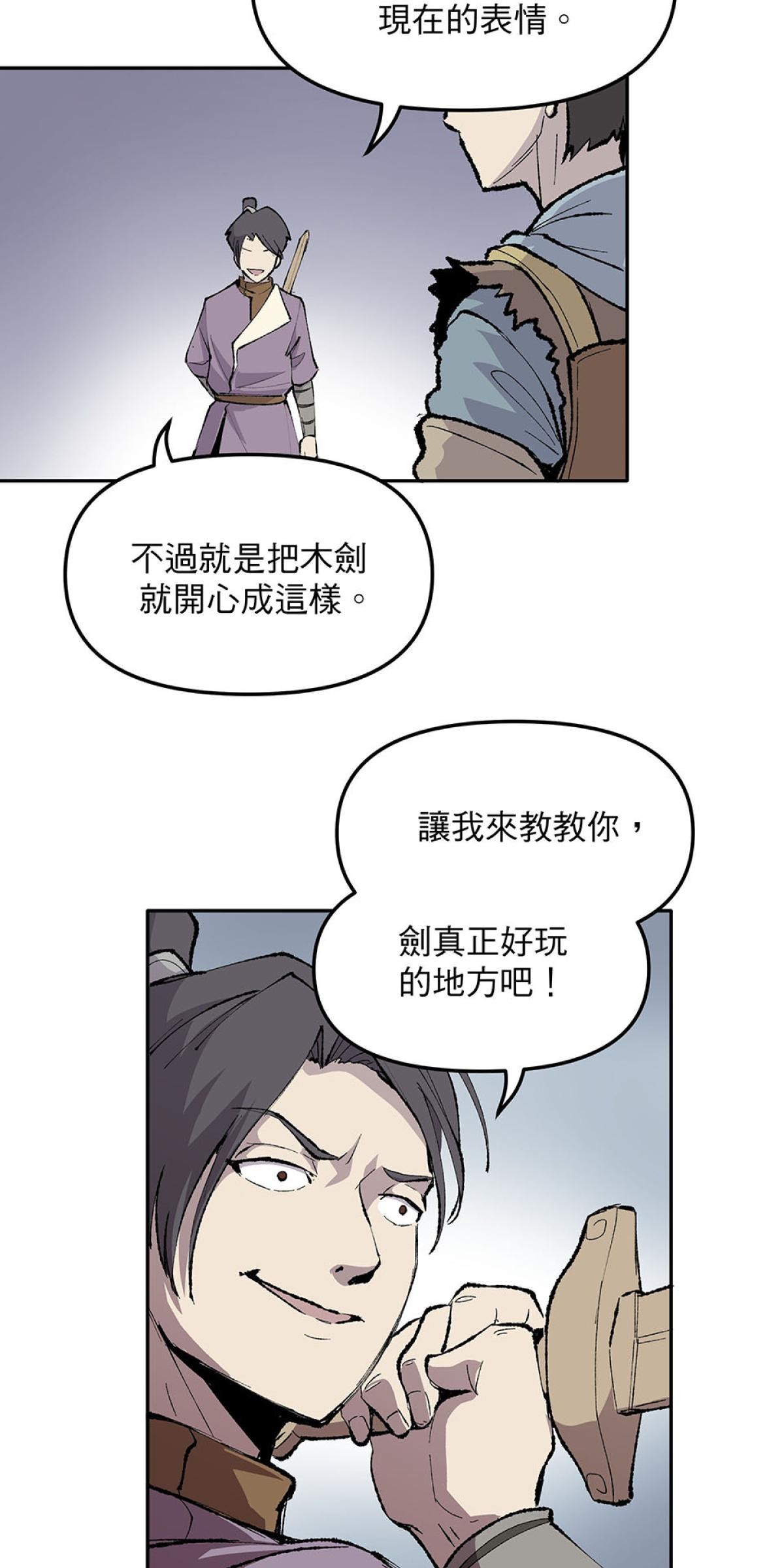 柴郎 第肆章 對劍（一） 第35页
