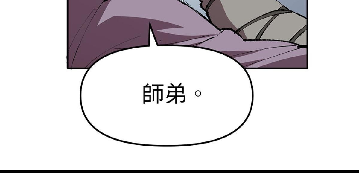柴郎 第肆章 對劍（一） 第36页