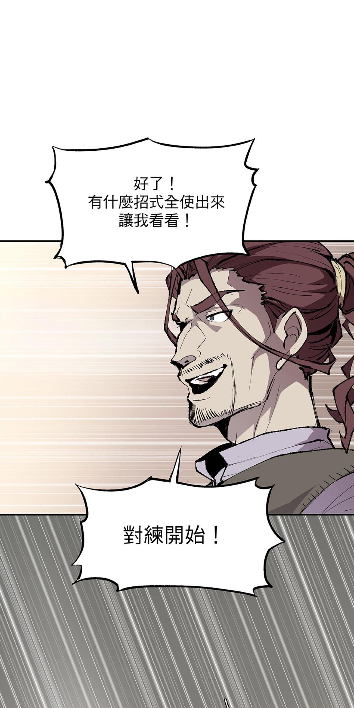 柴郎 第肆章 對劍（一） 第37页