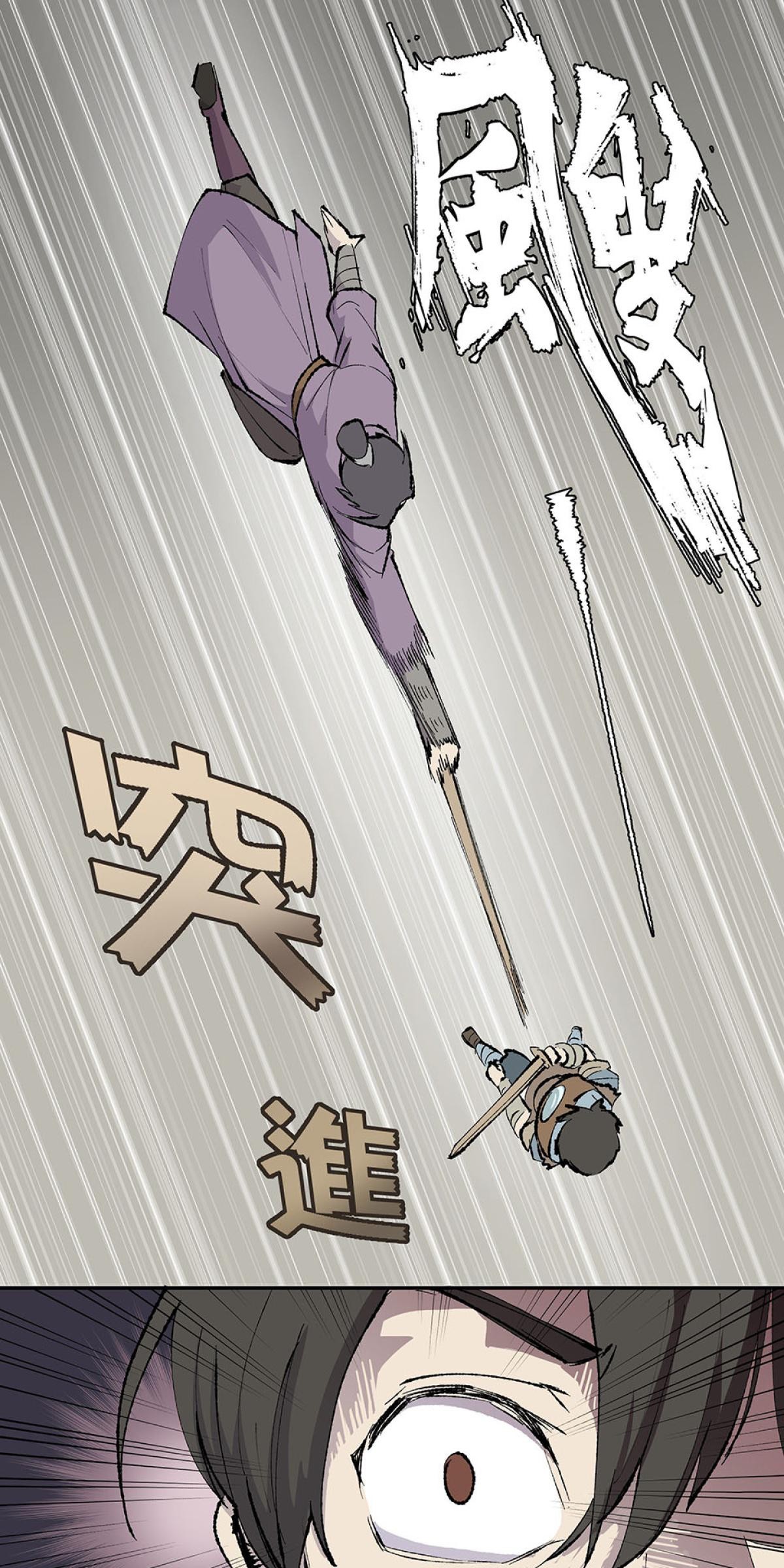 柴郎 第肆章 對劍（一） 第38页