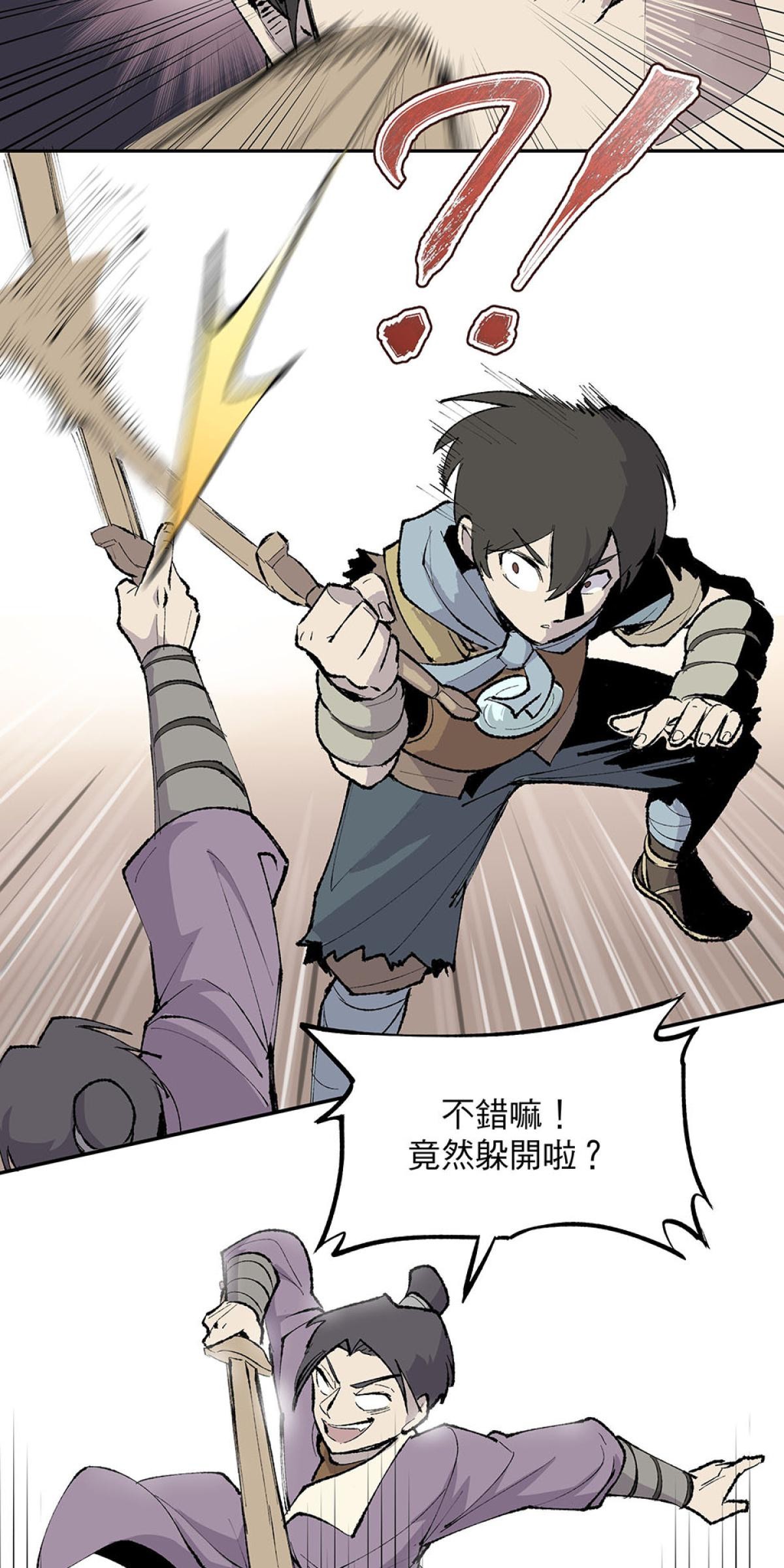 柴郎 第肆章 對劍（一） 第39页