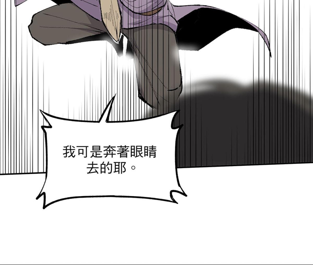 柴郎 第肆章 對劍（一） 第40页