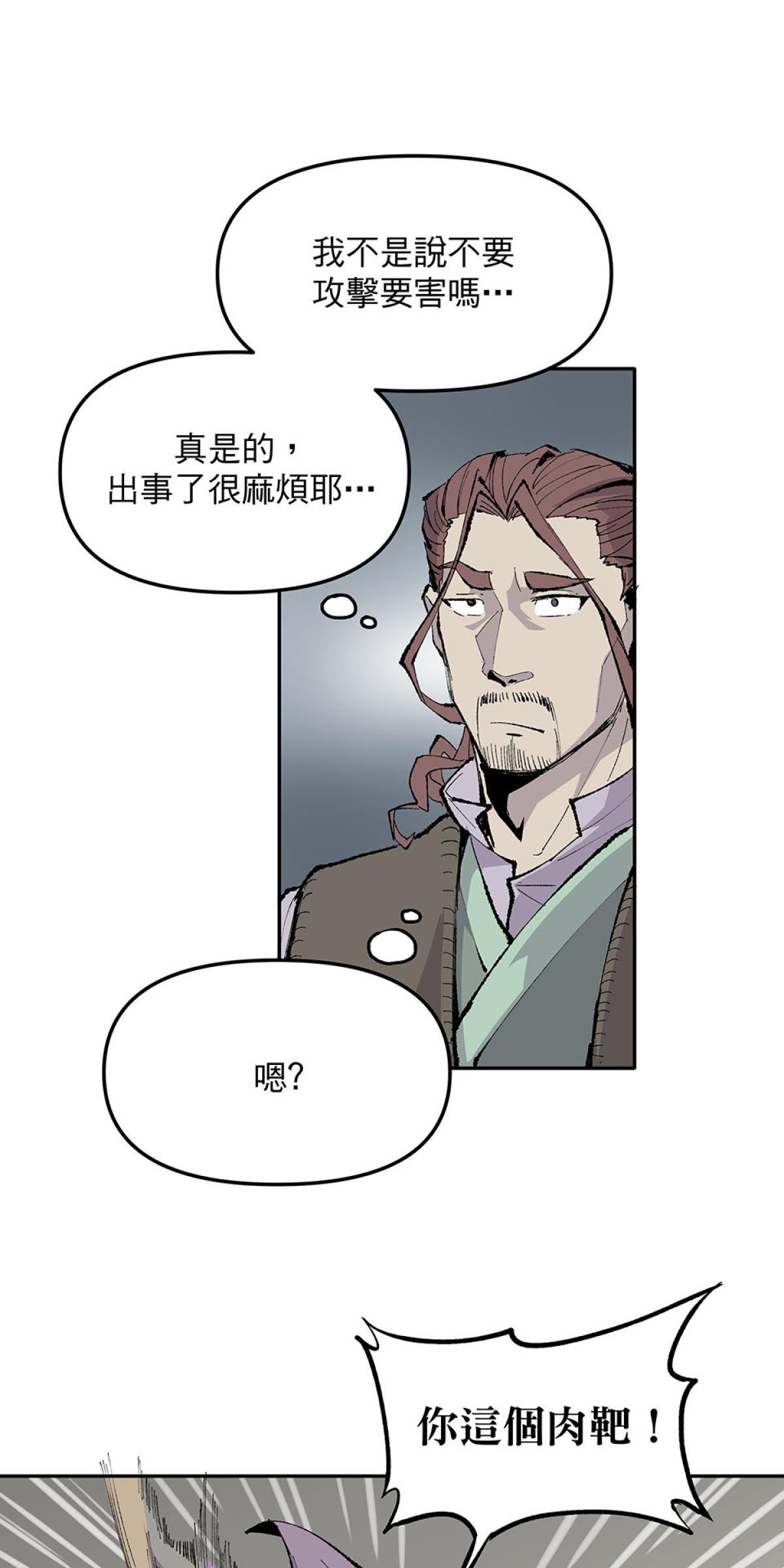 柴郎 第肆章 對劍（一） 第41页