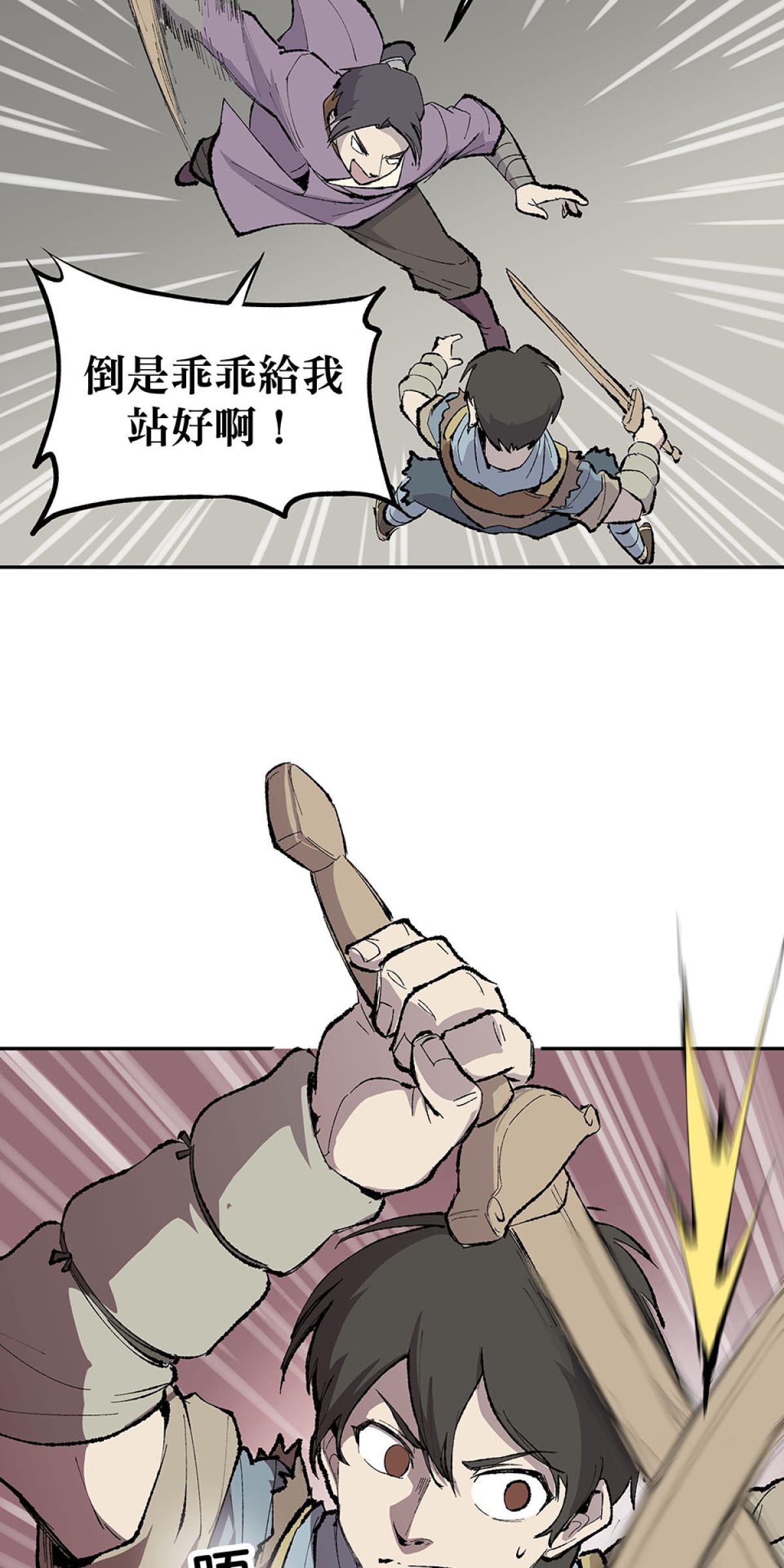 柴郎 第肆章 對劍（一） 第42页