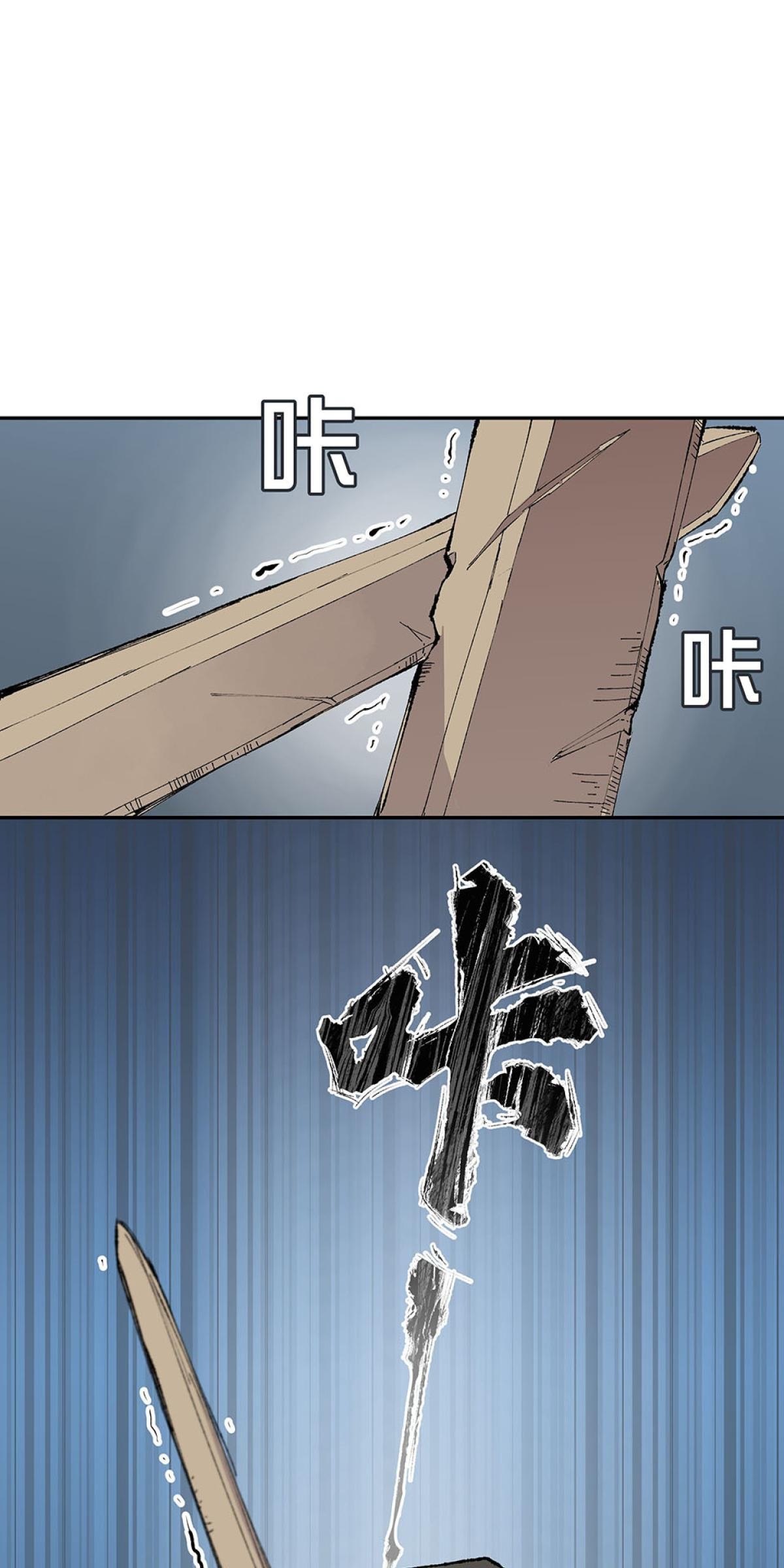 柴郎 第肆章 對劍（一） 第48页
