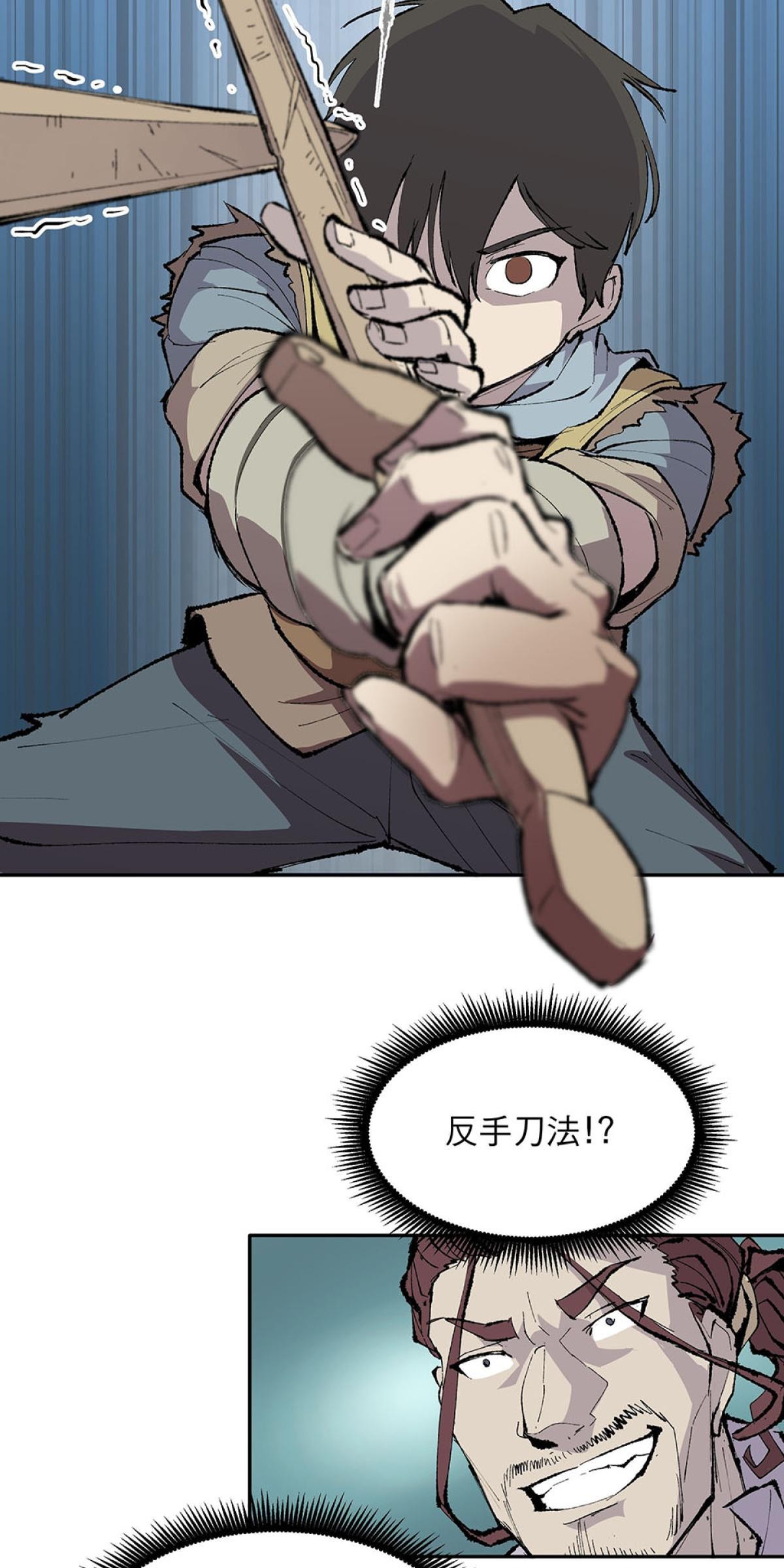 柴郎 第肆章 對劍（一） 第49页