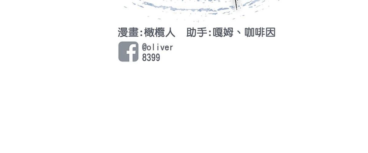 柴郎 第肆章 對劍（一） 第6页