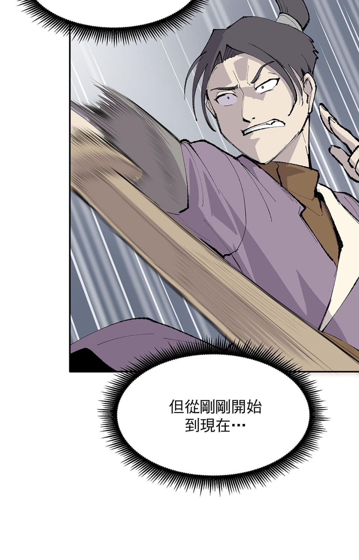 柴郎 第肆章 對劍（一） 第52页